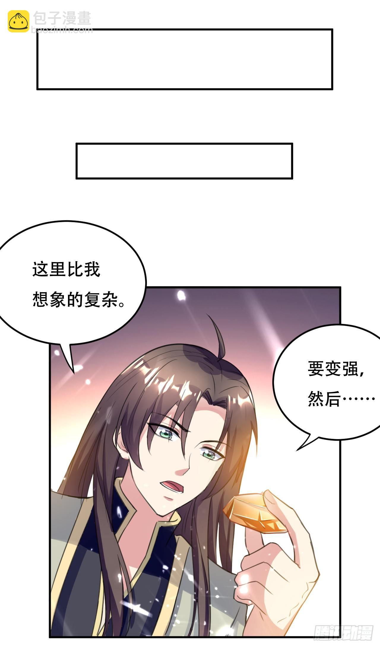 受害者上门-第5话