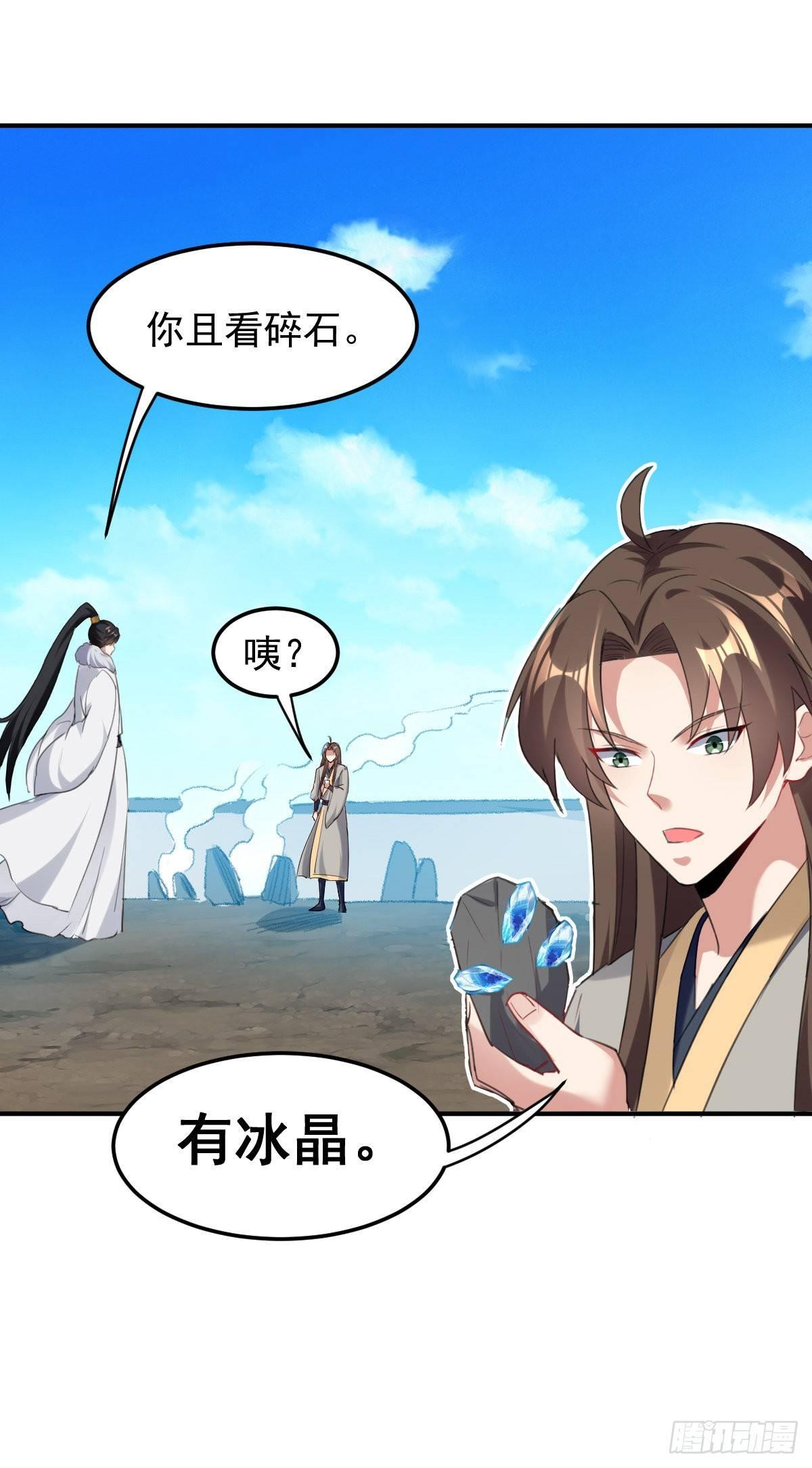 学习星脉神剑-第41话