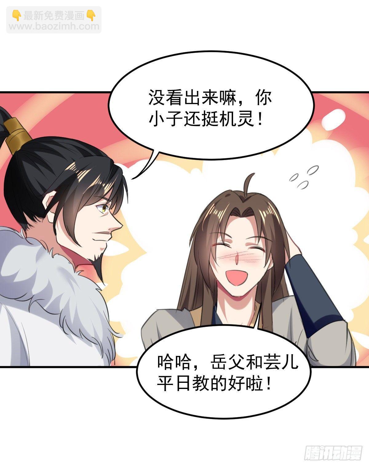 学习星脉神剑-第41话