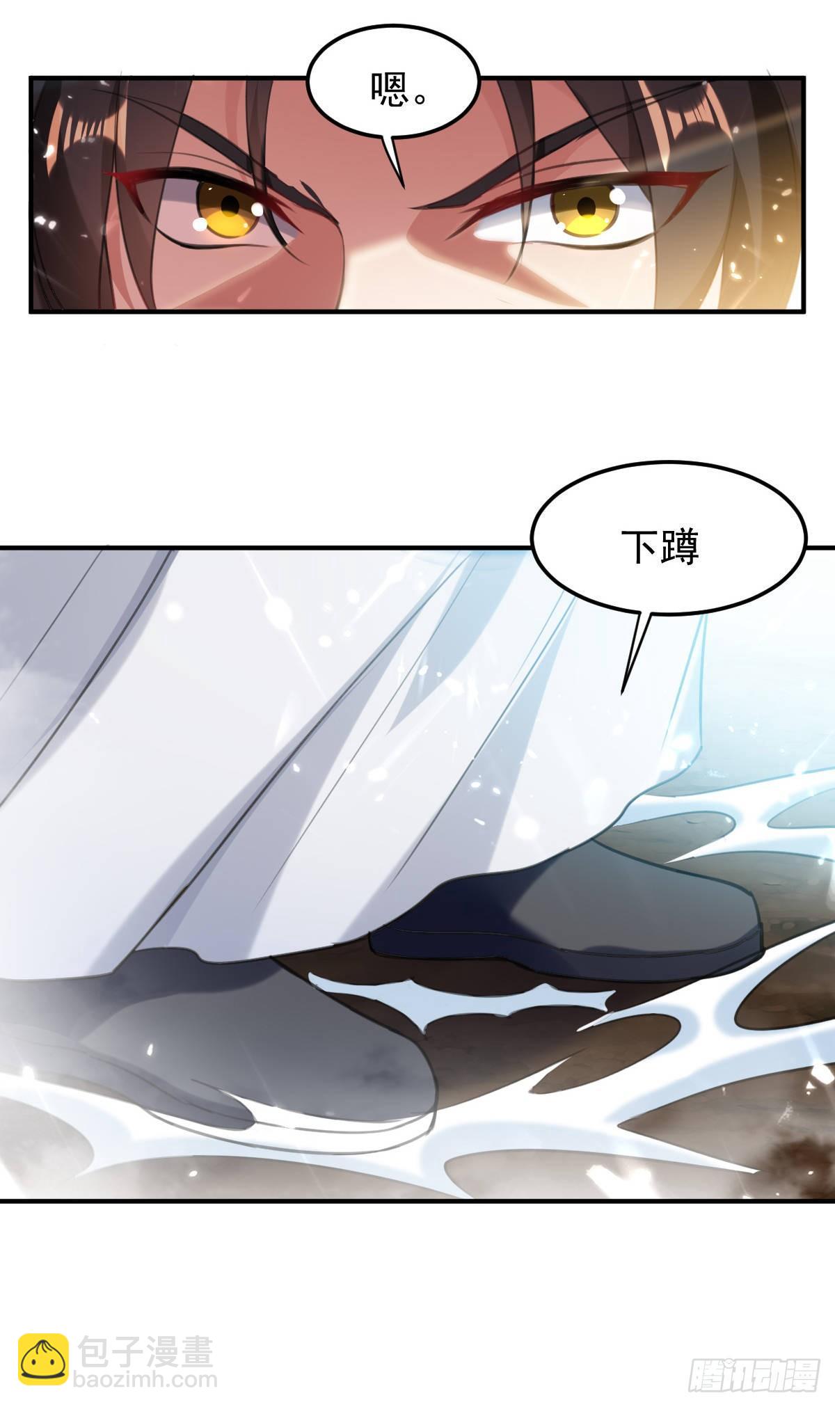 学习星脉神剑-第41话