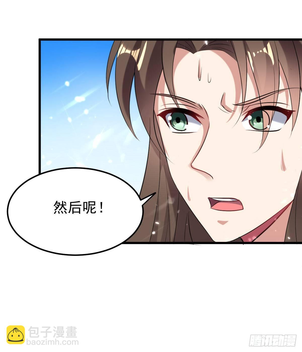 学习星脉神剑-第41话