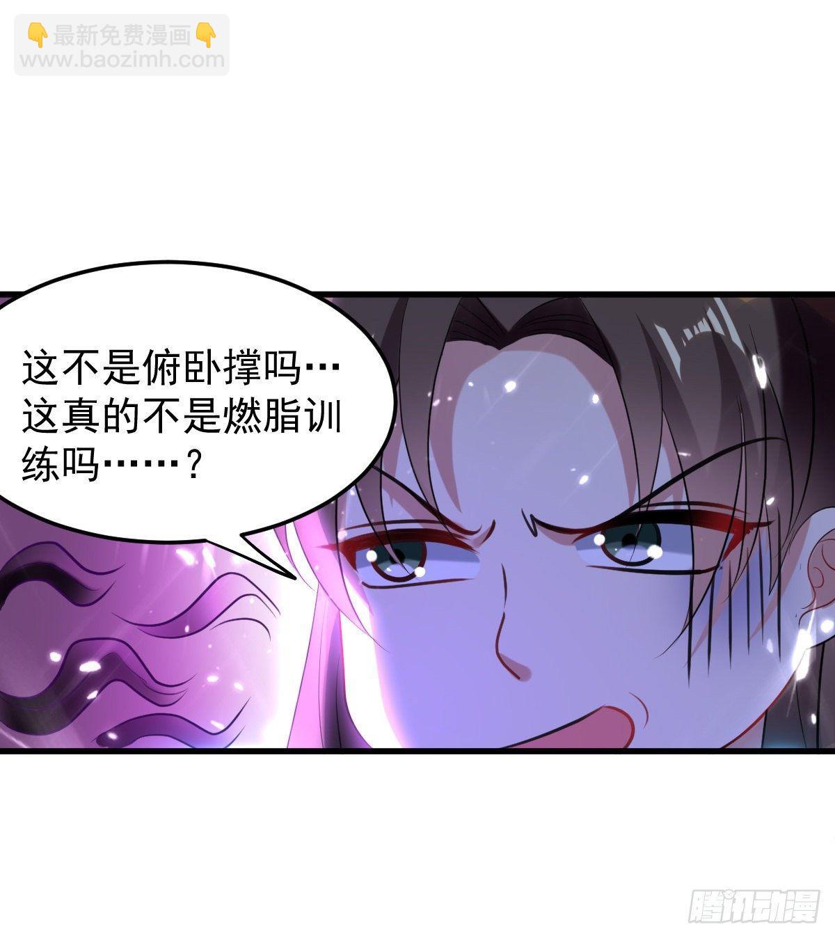 学习星脉神剑-第41话