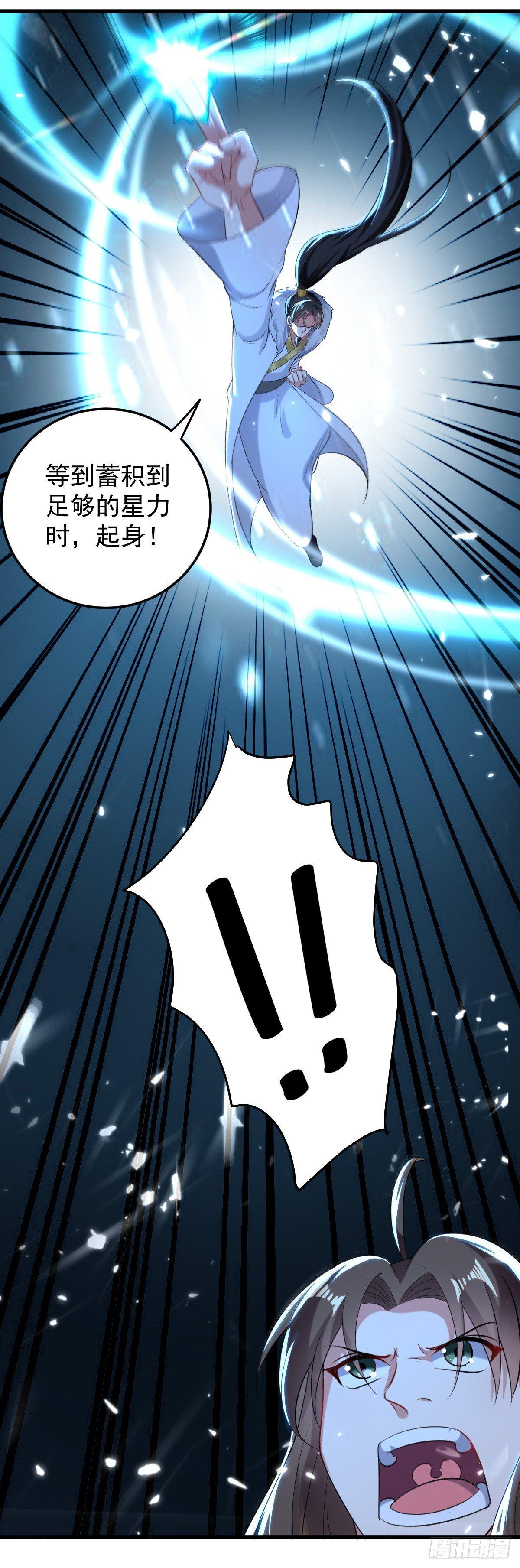 学习星脉神剑-第41话
