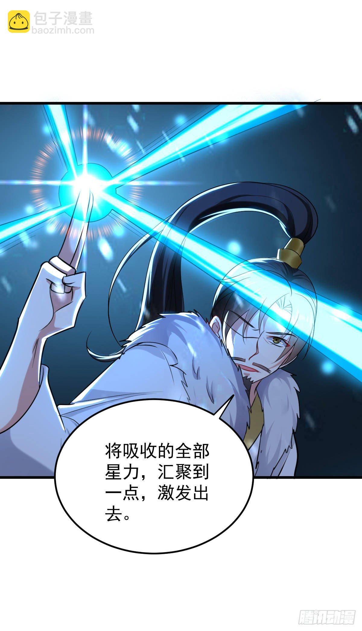 学习星脉神剑-第41话
