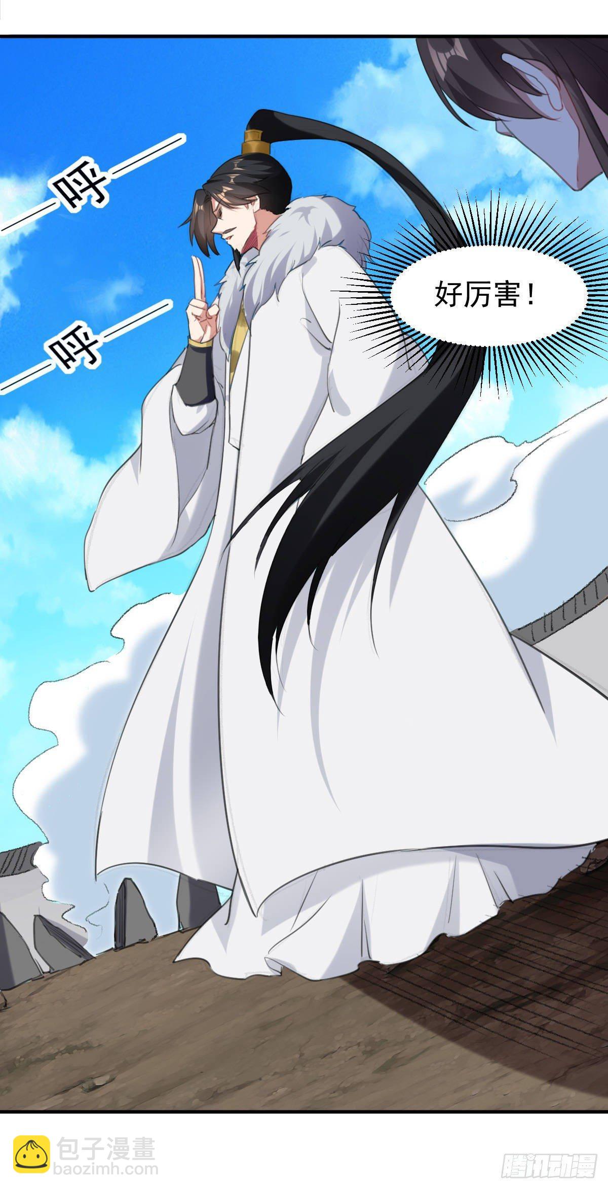 学习星脉神剑-第41话