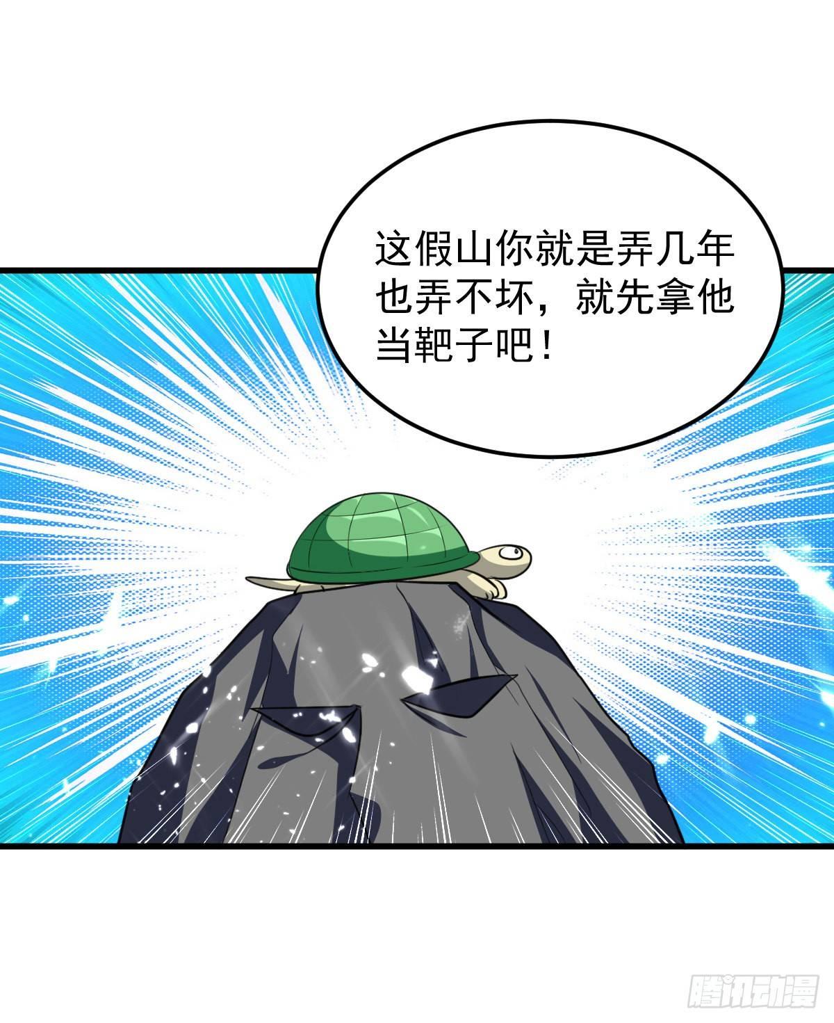 学习星脉神剑-第41话