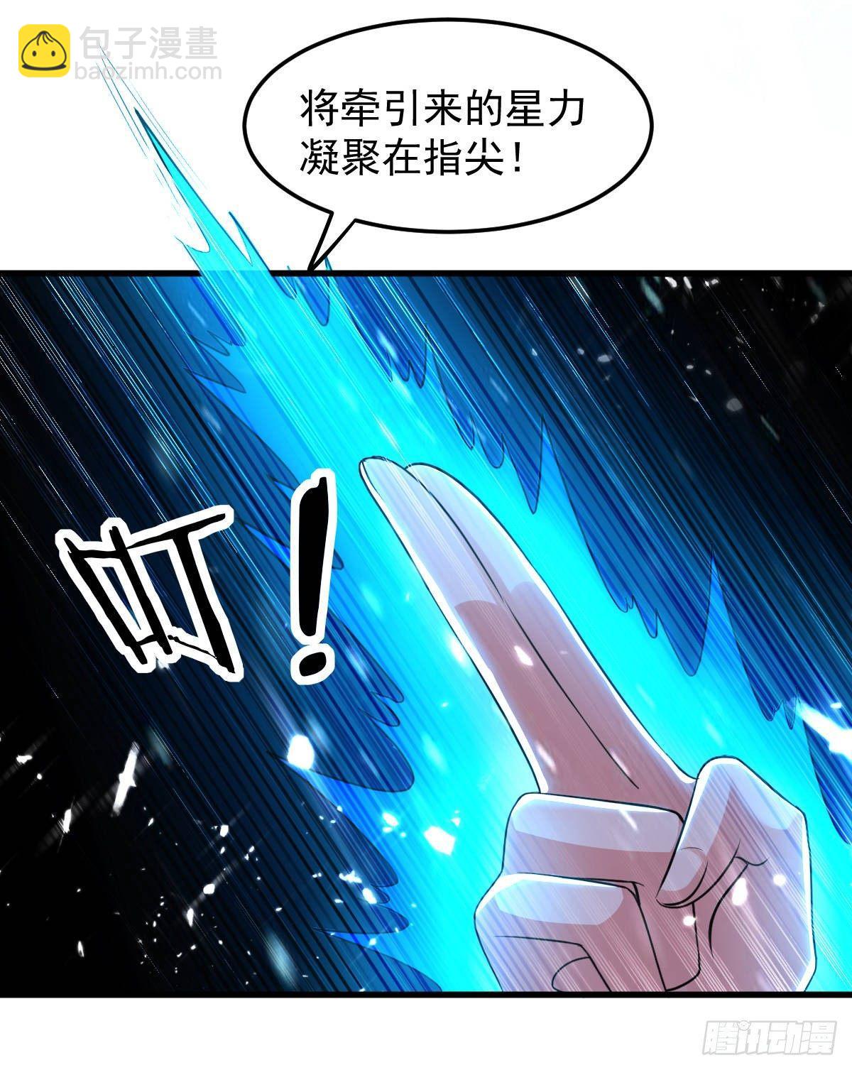 学习星脉神剑-第41话