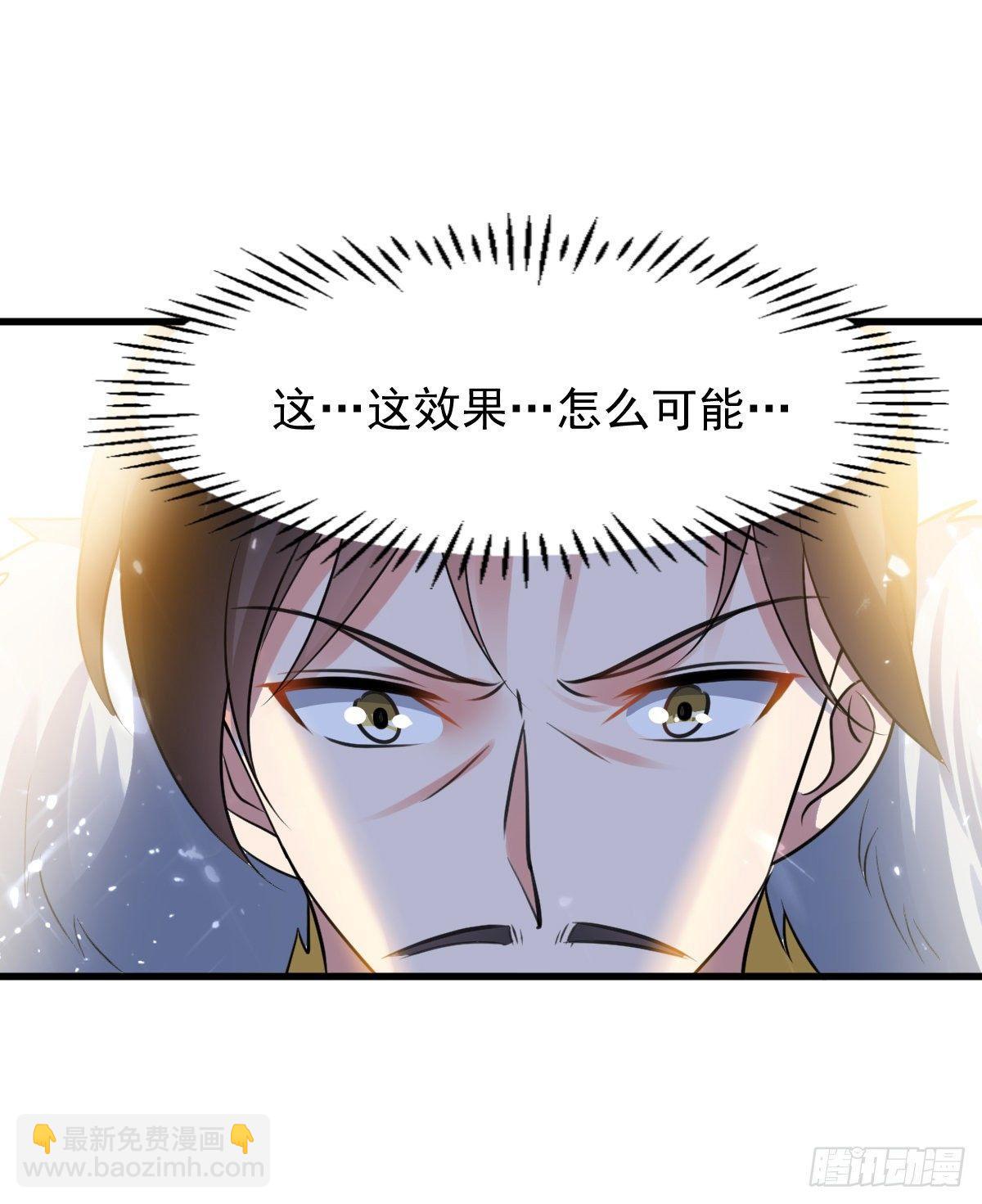 学习星脉神剑-第41话