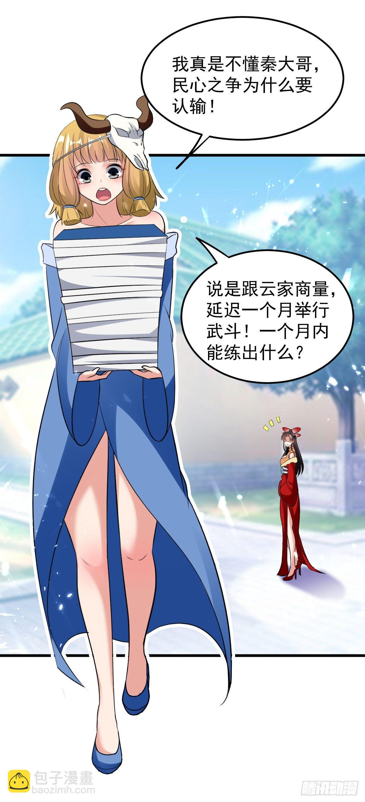 学习星脉神剑-第41话