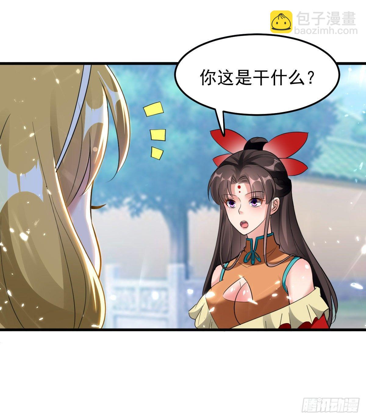 学习星脉神剑-第41话