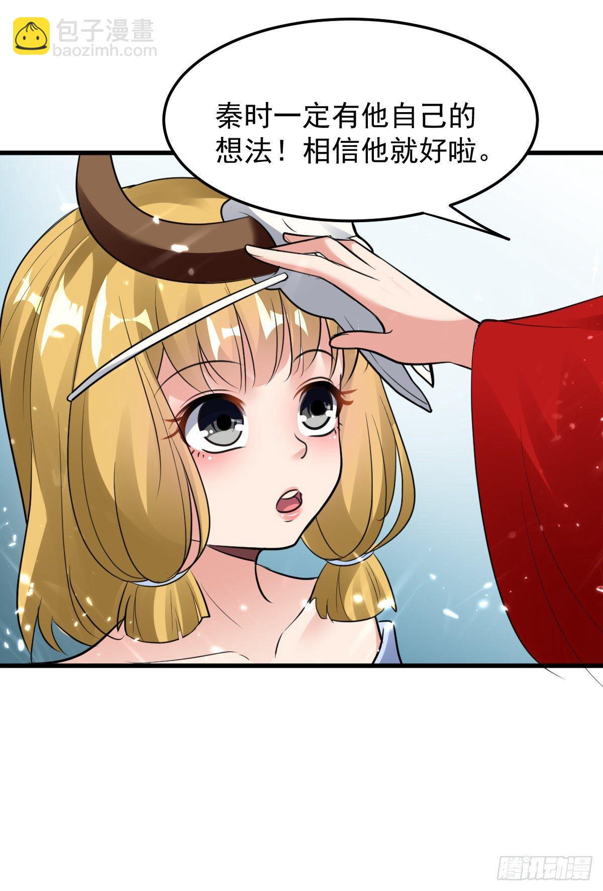 学习星脉神剑-第41话