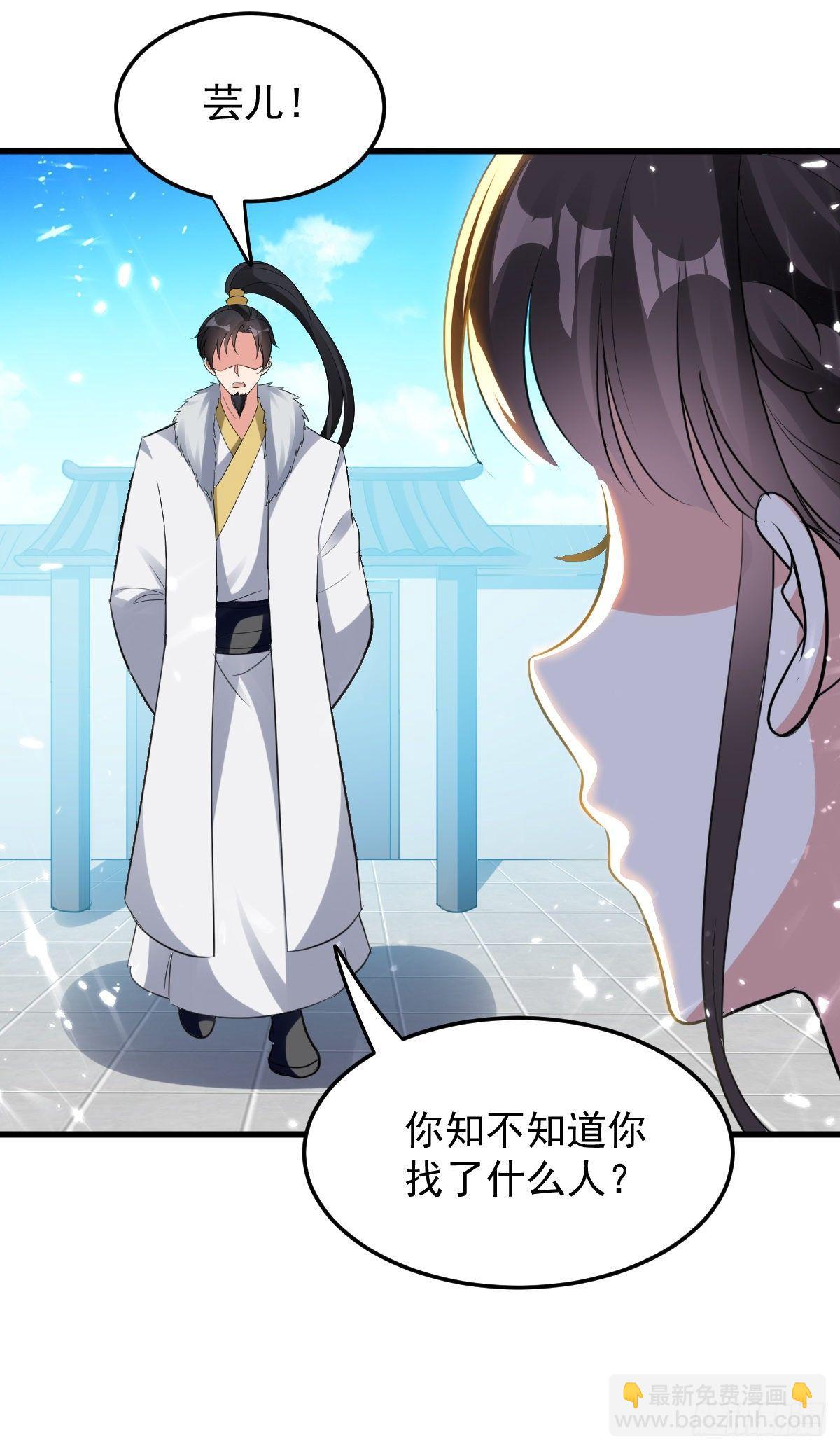 学习星脉神剑-第41话
