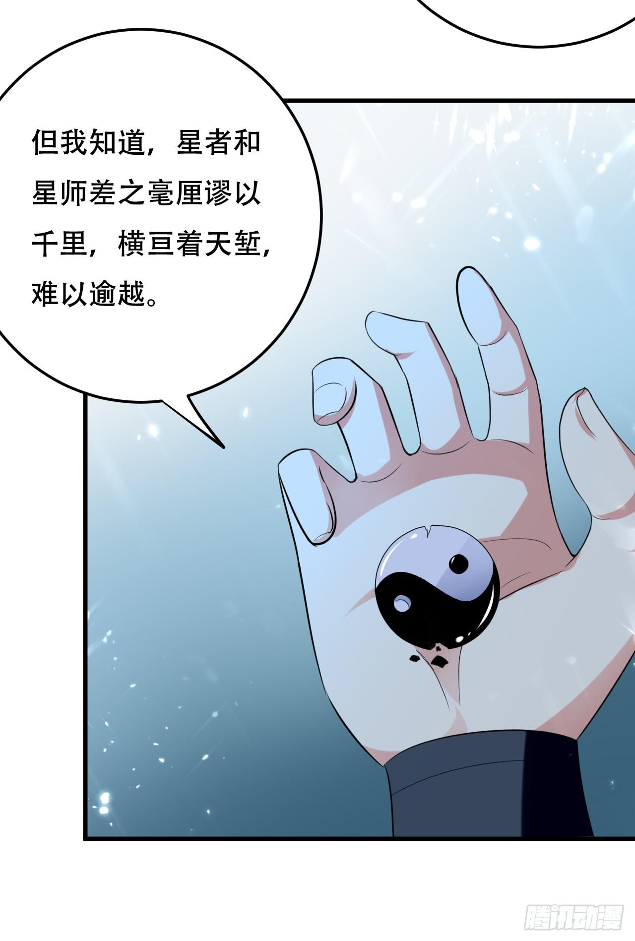 夏芸，我不是故意的。-第43话