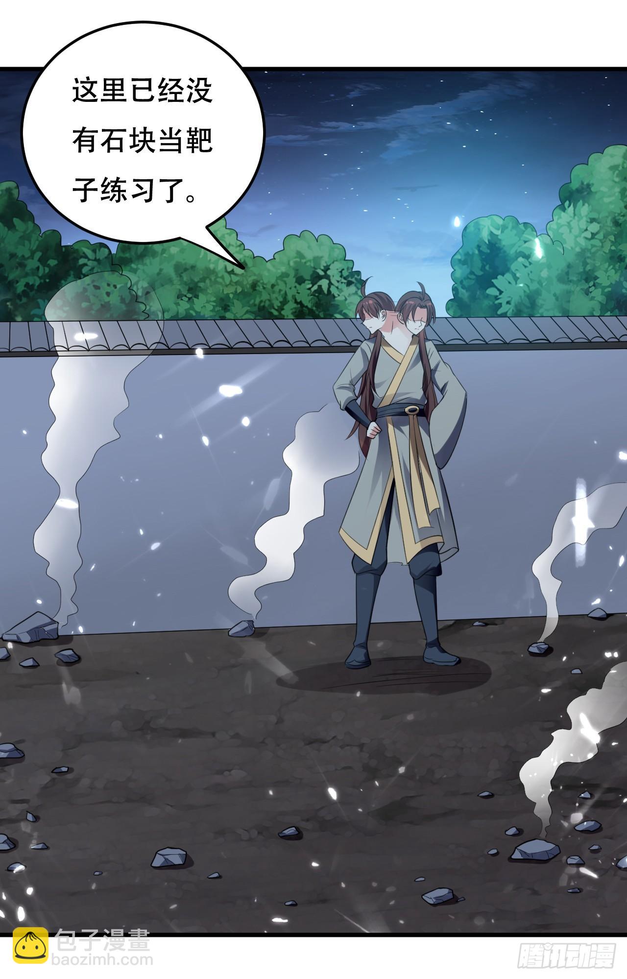夏芸，我不是故意的。-第43话