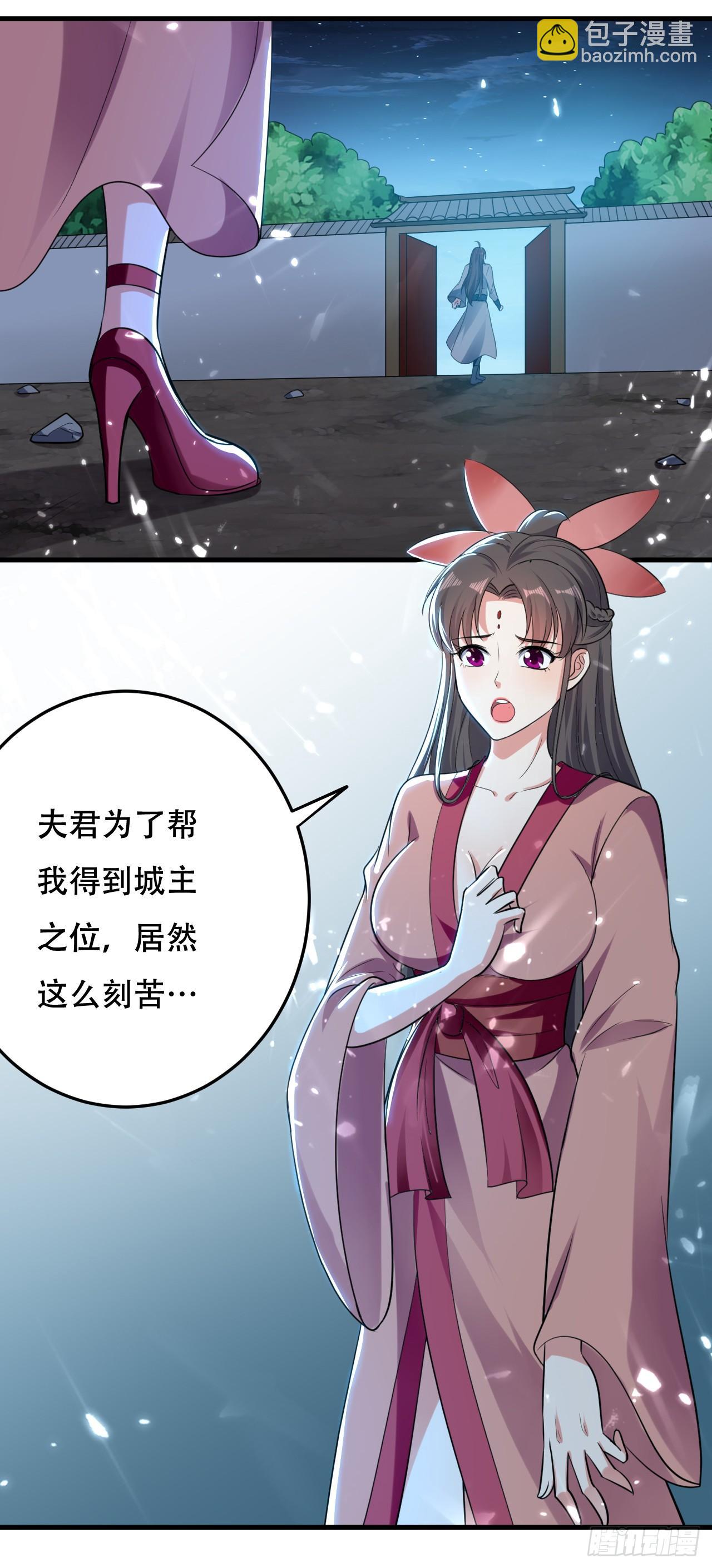夏芸，我不是故意的。-第43话