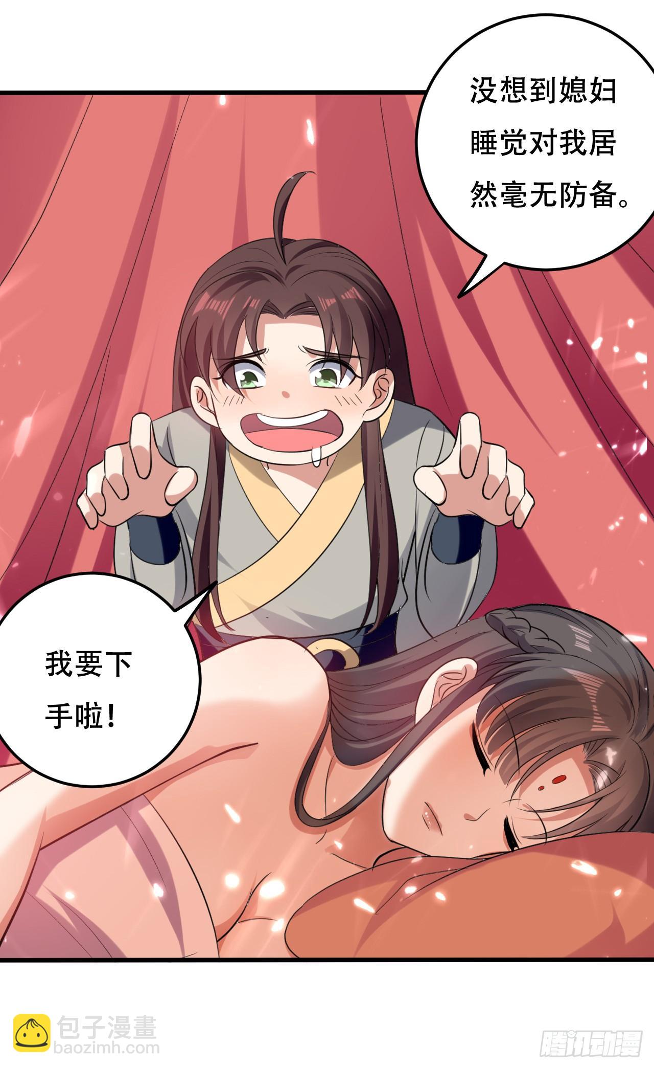 夏芸，我不是故意的。-第43话