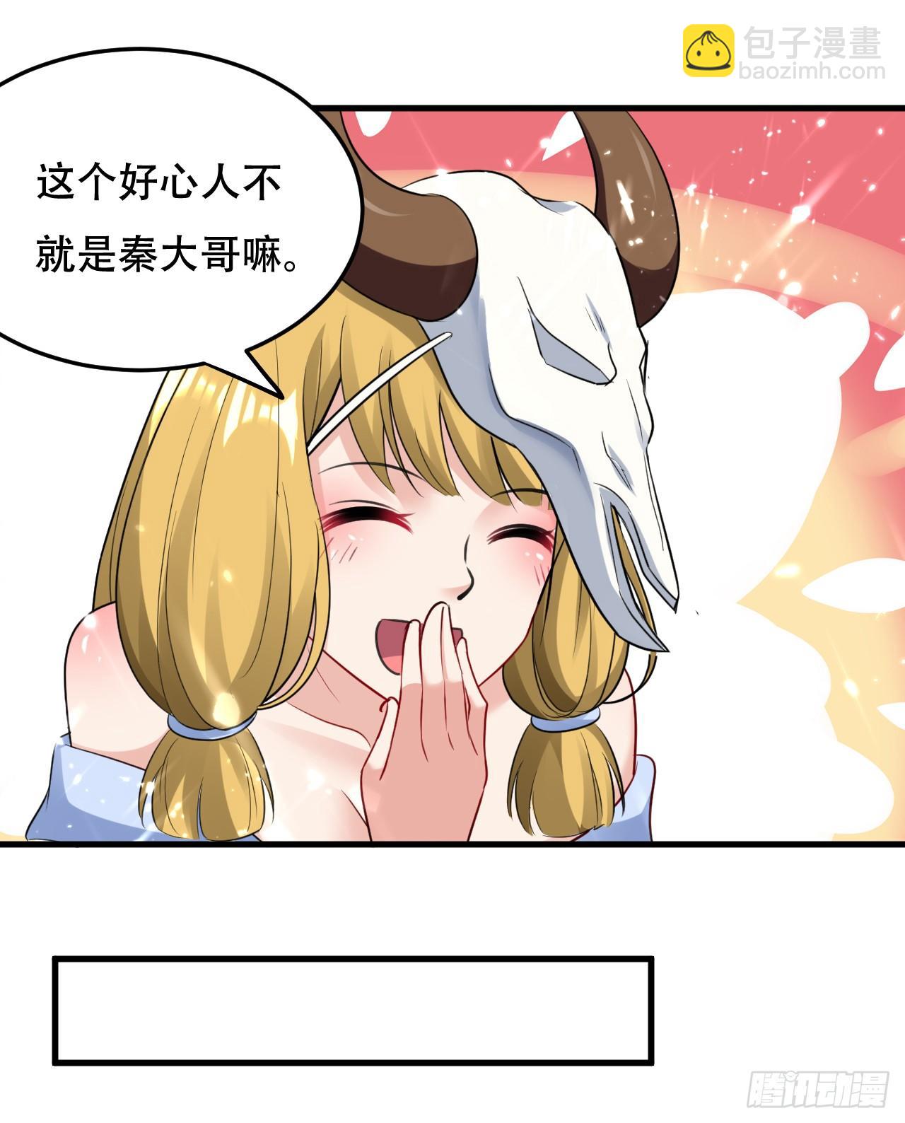 夏芸，我不是故意的。-第43话