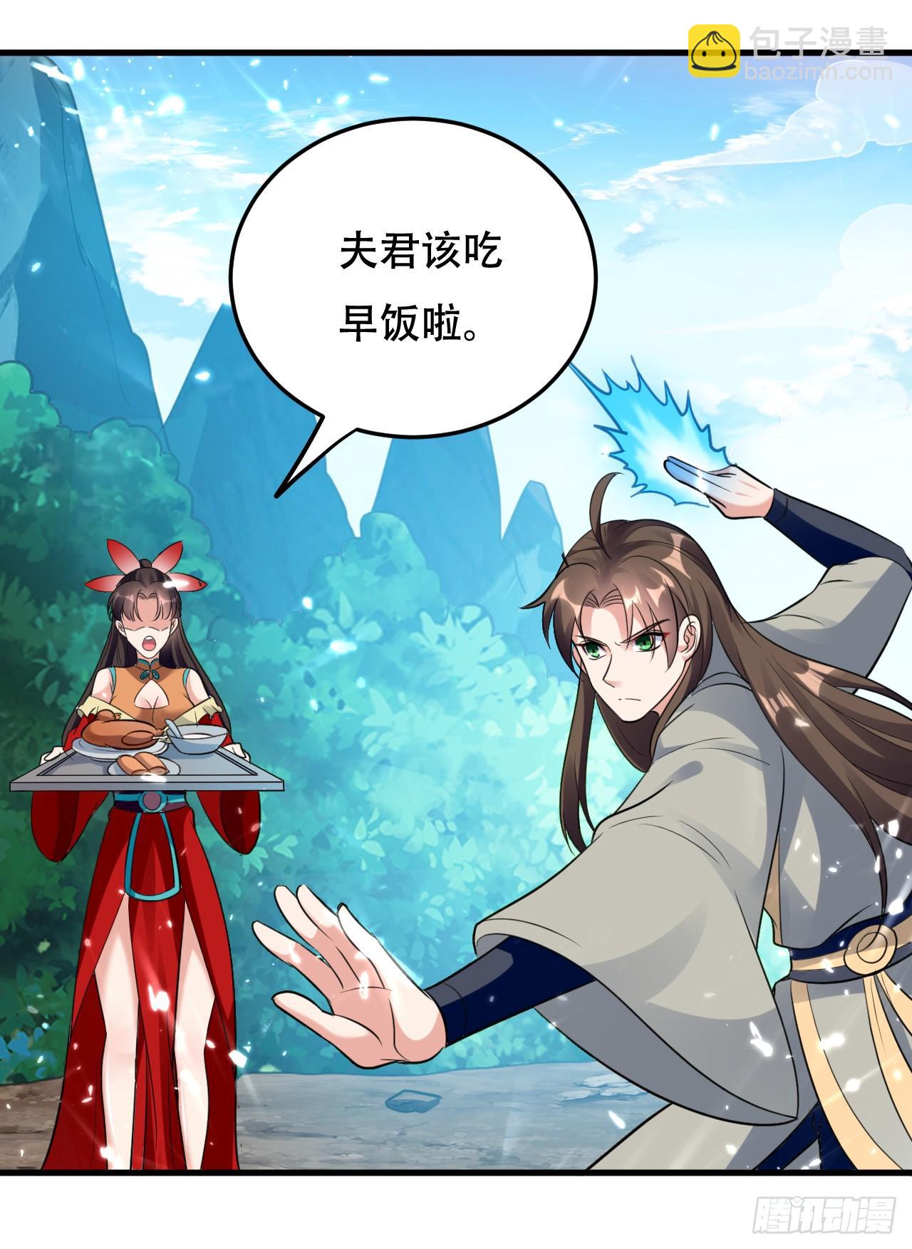 夏芸，我不是故意的。-第43话