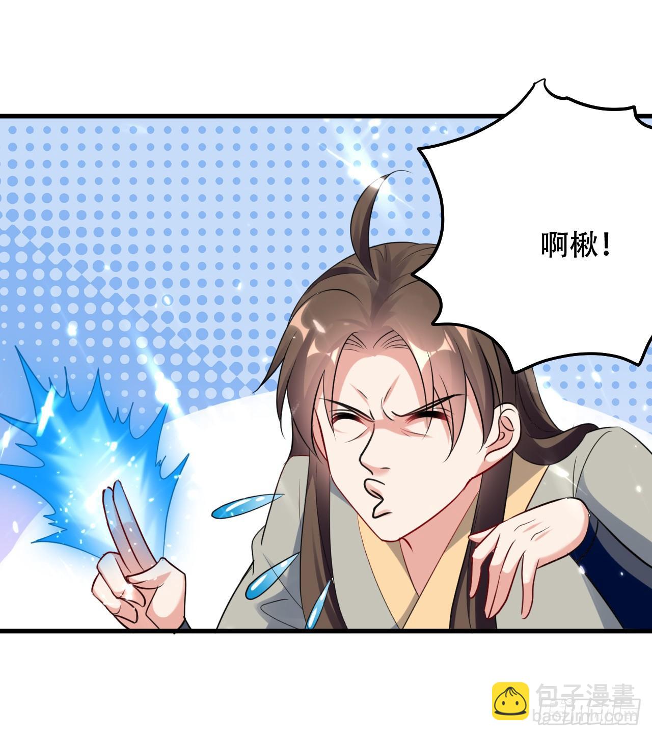 夏芸，我不是故意的。-第43话