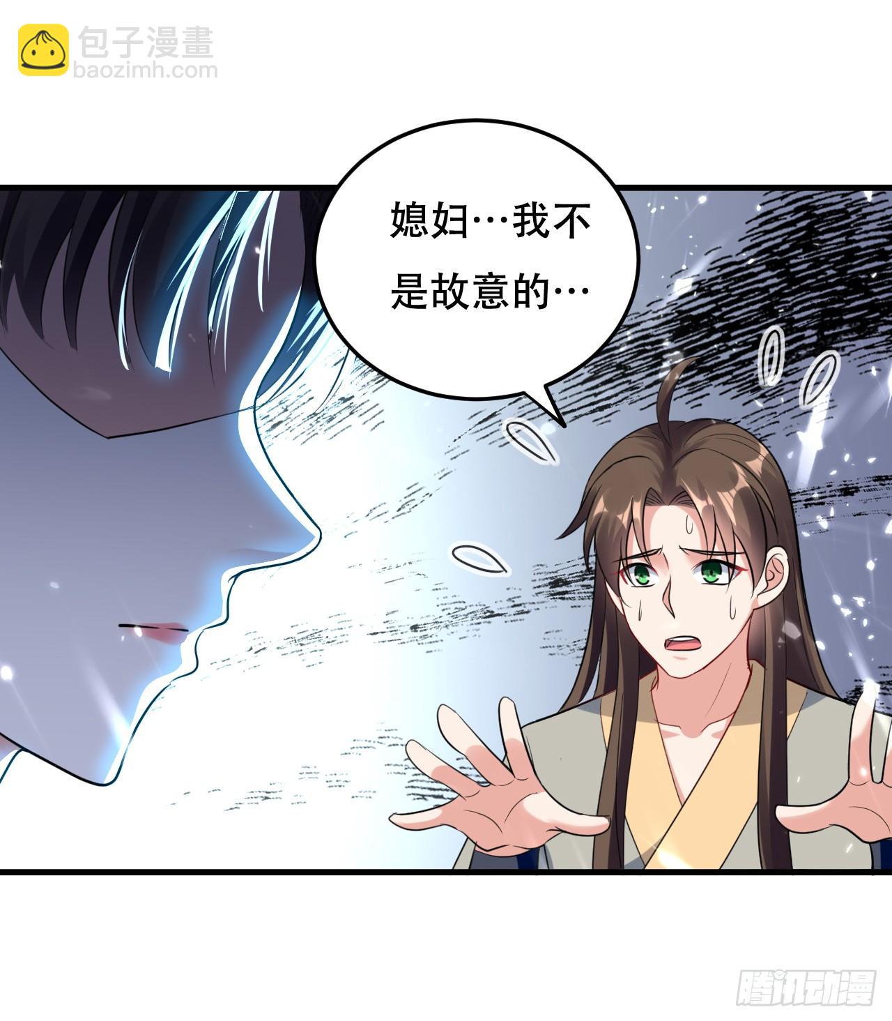 夏芸，我不是故意的。-第43话