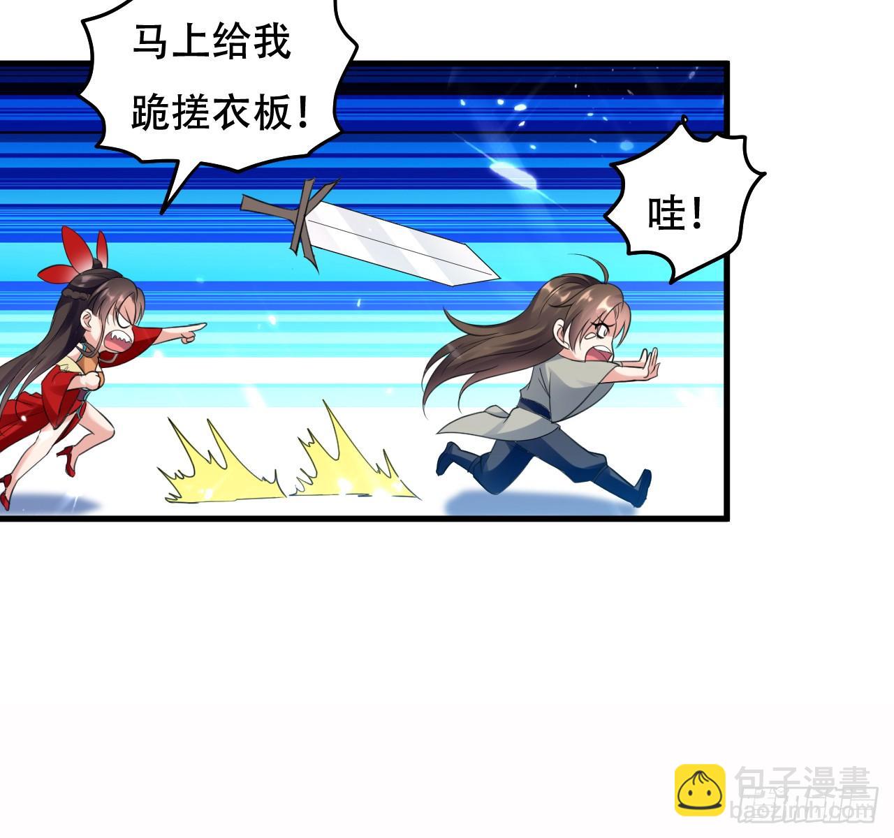 夏芸，我不是故意的。-第43话