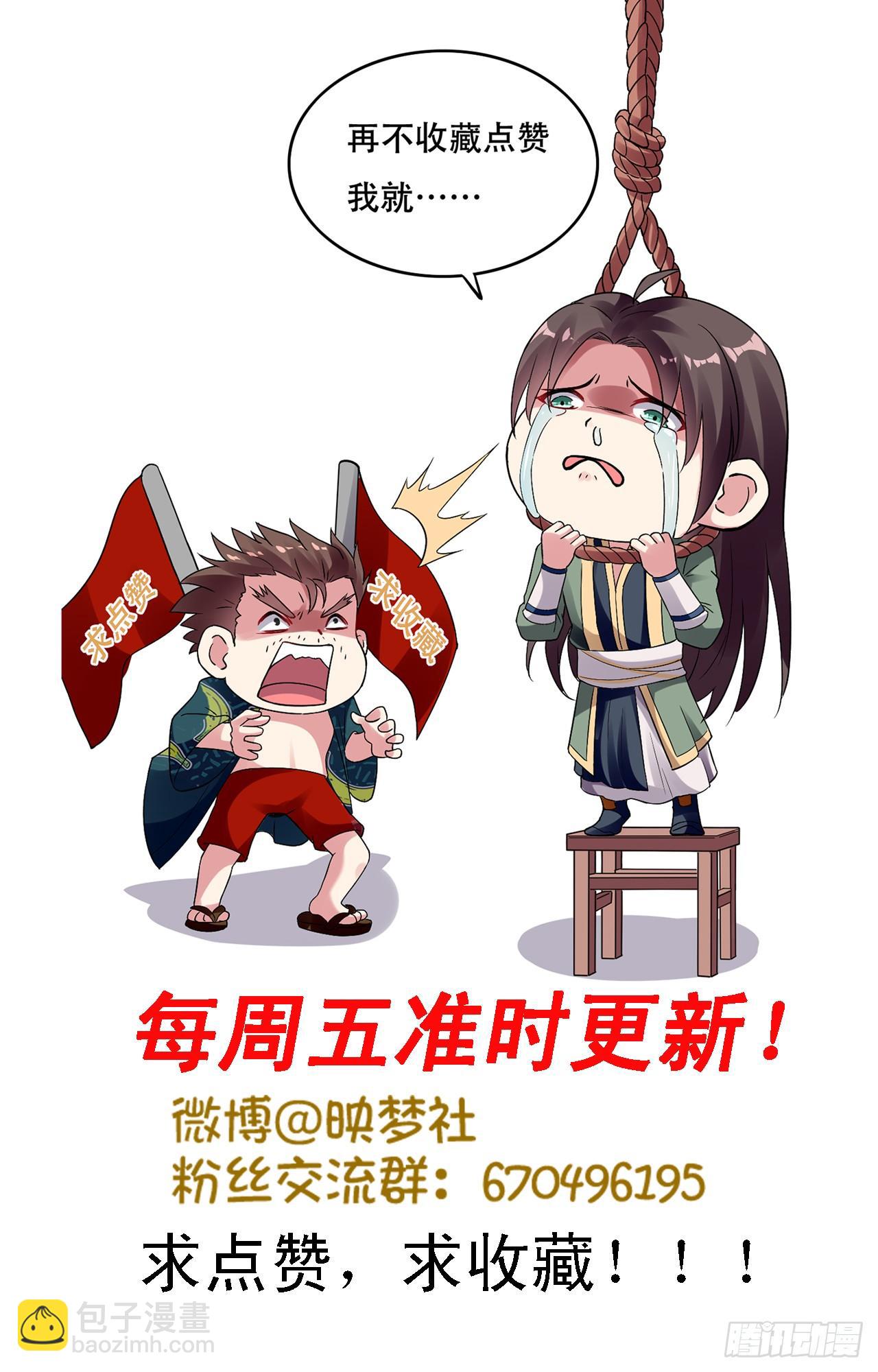 夏芸，我不是故意的。-第43话