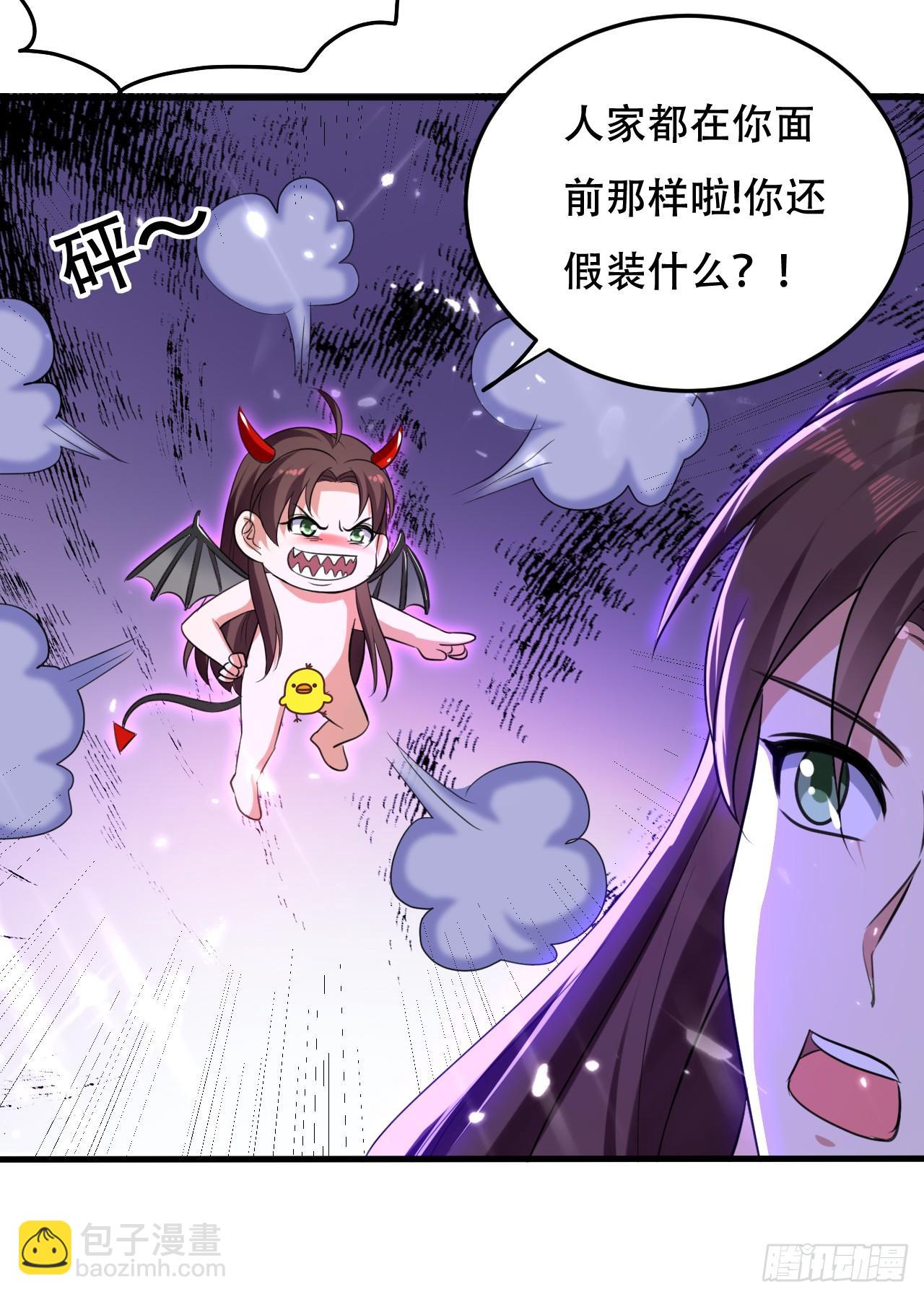 夏芸，我不是故意的。-第43话