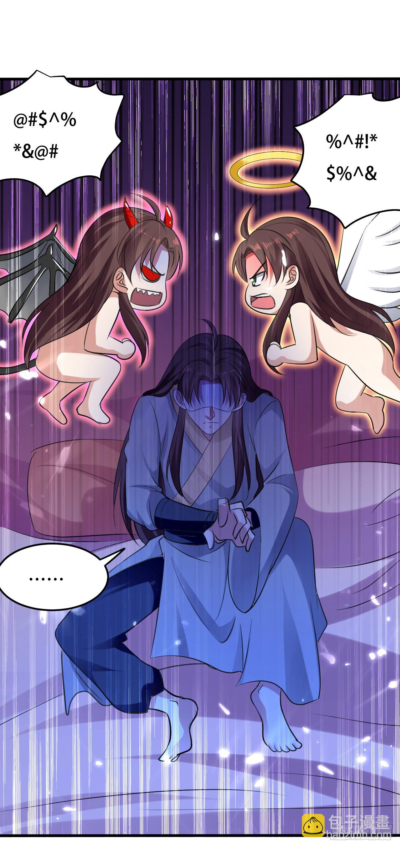 夏芸，我不是故意的。-第43话