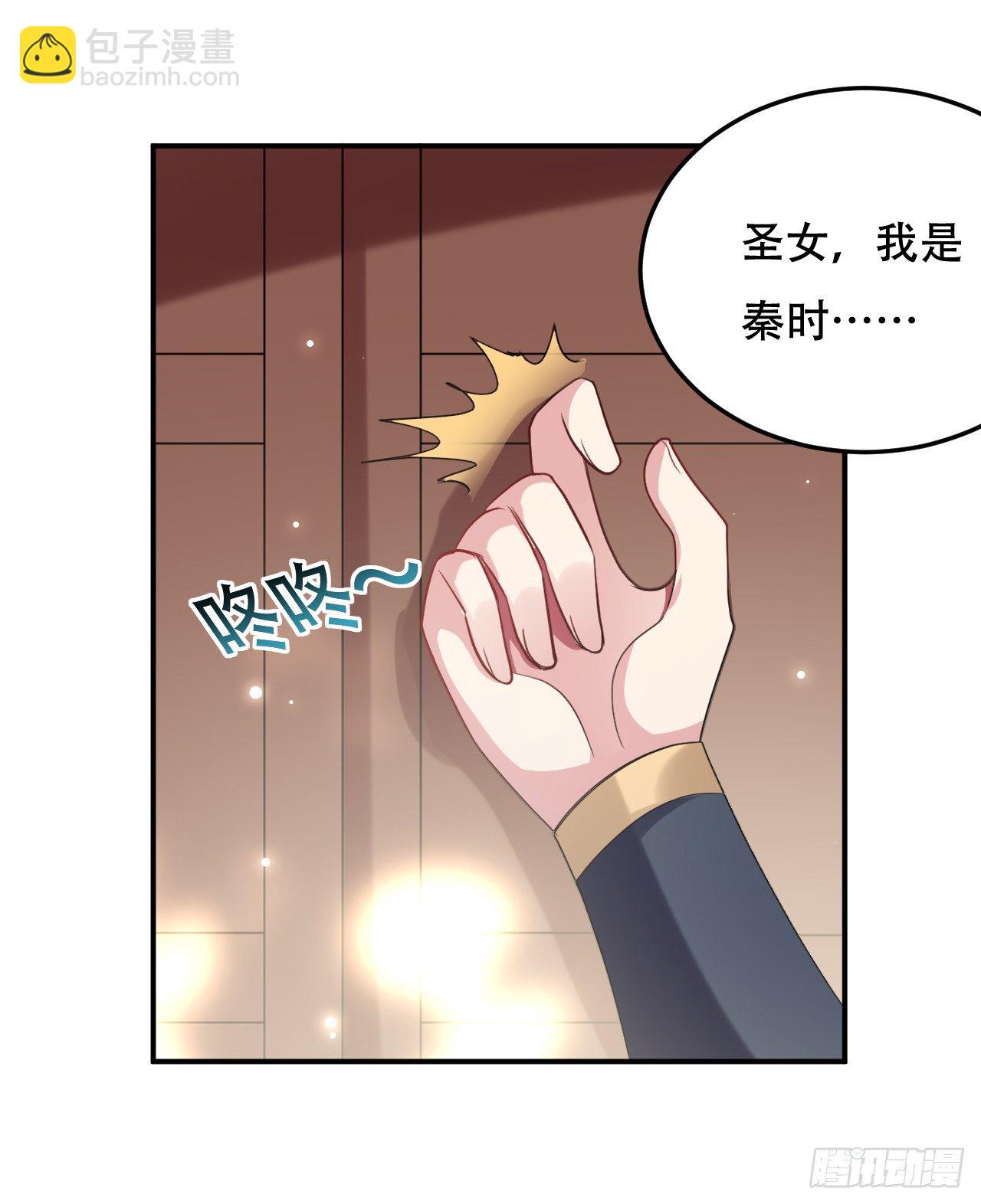 和圣女的约定-第45话