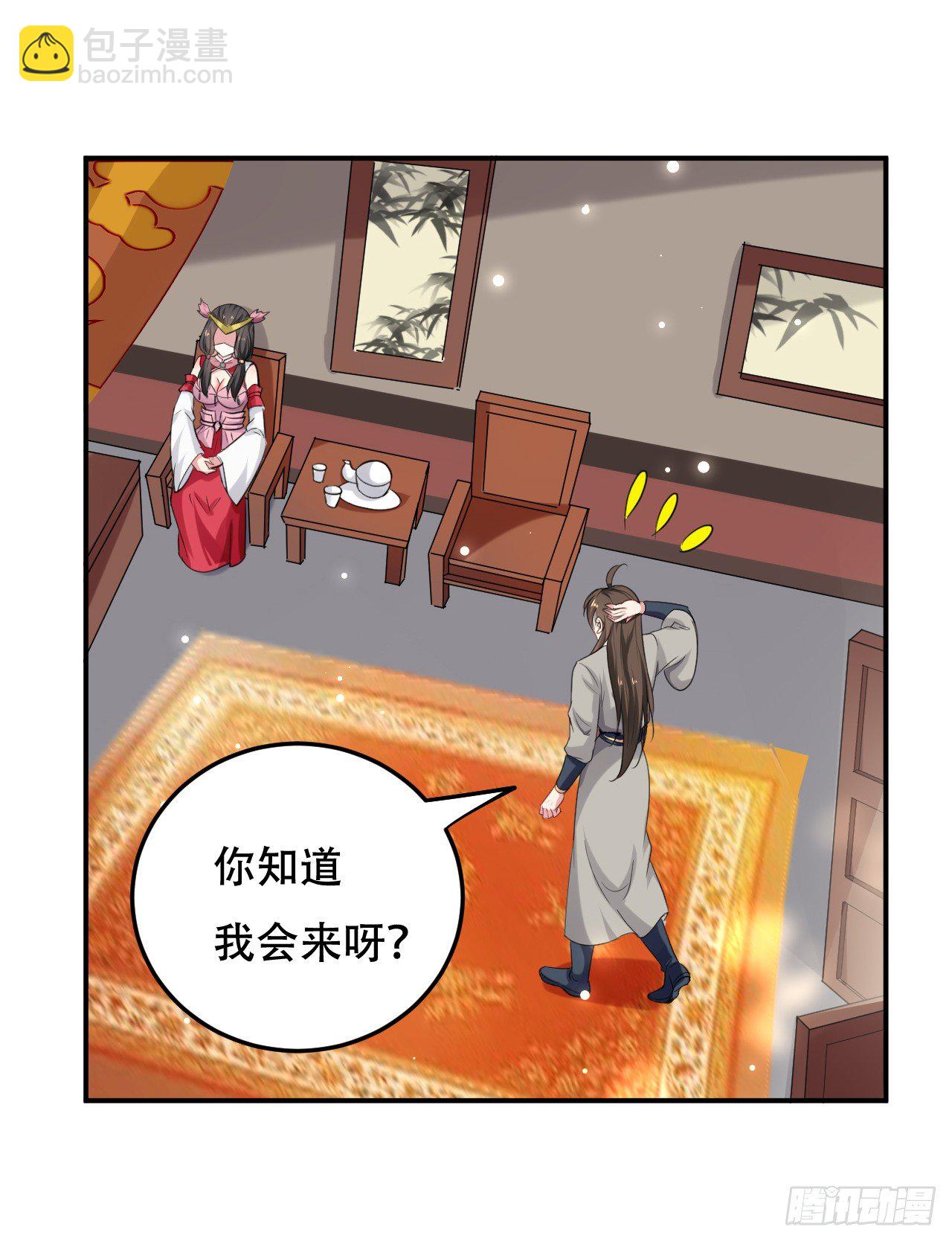 和圣女的约定-第45话