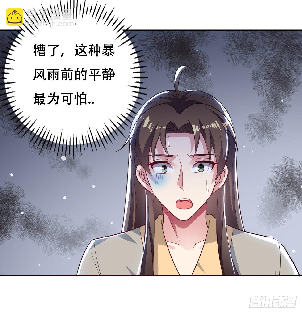和圣女的约定-第45话