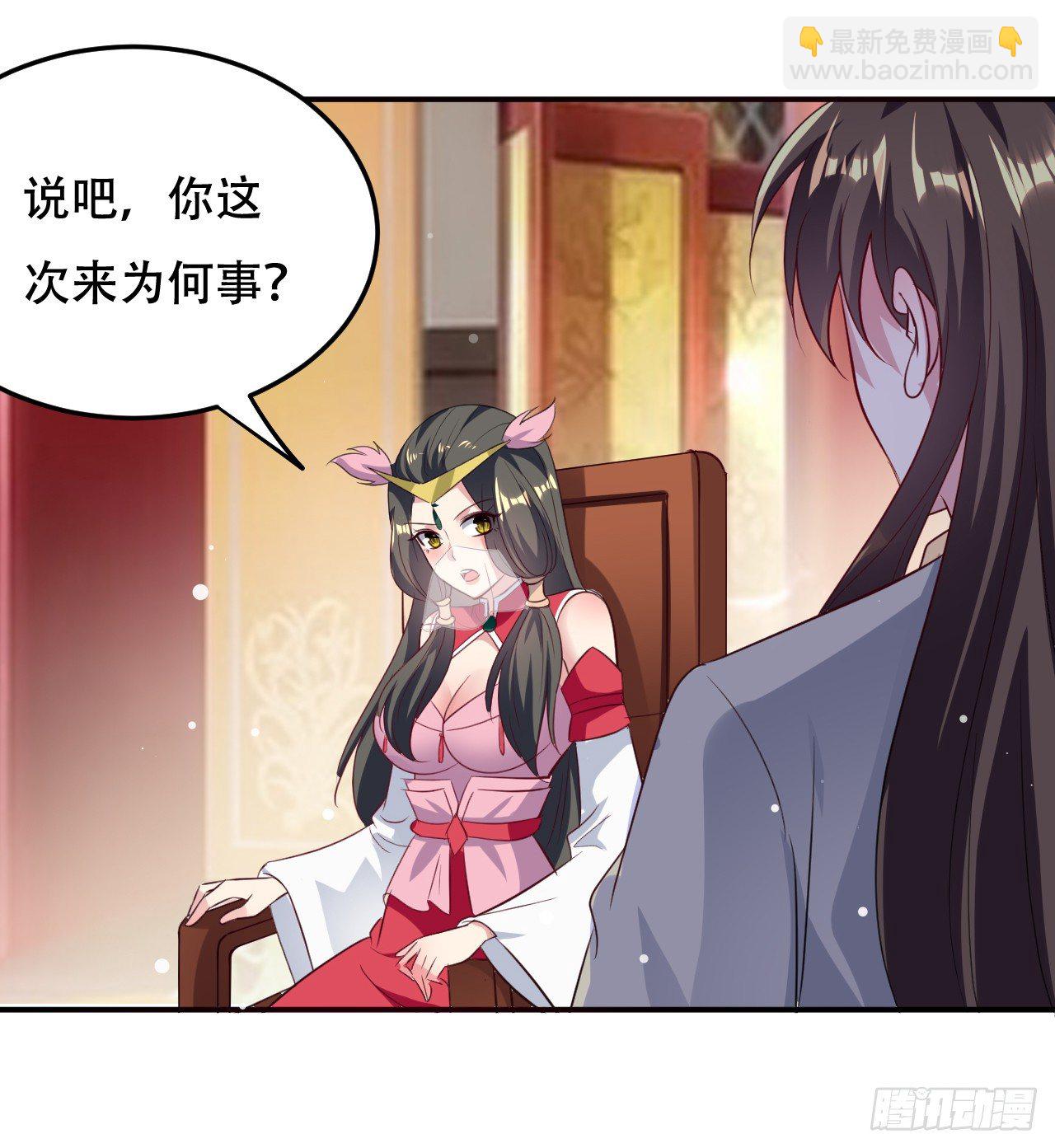 和圣女的约定-第45话