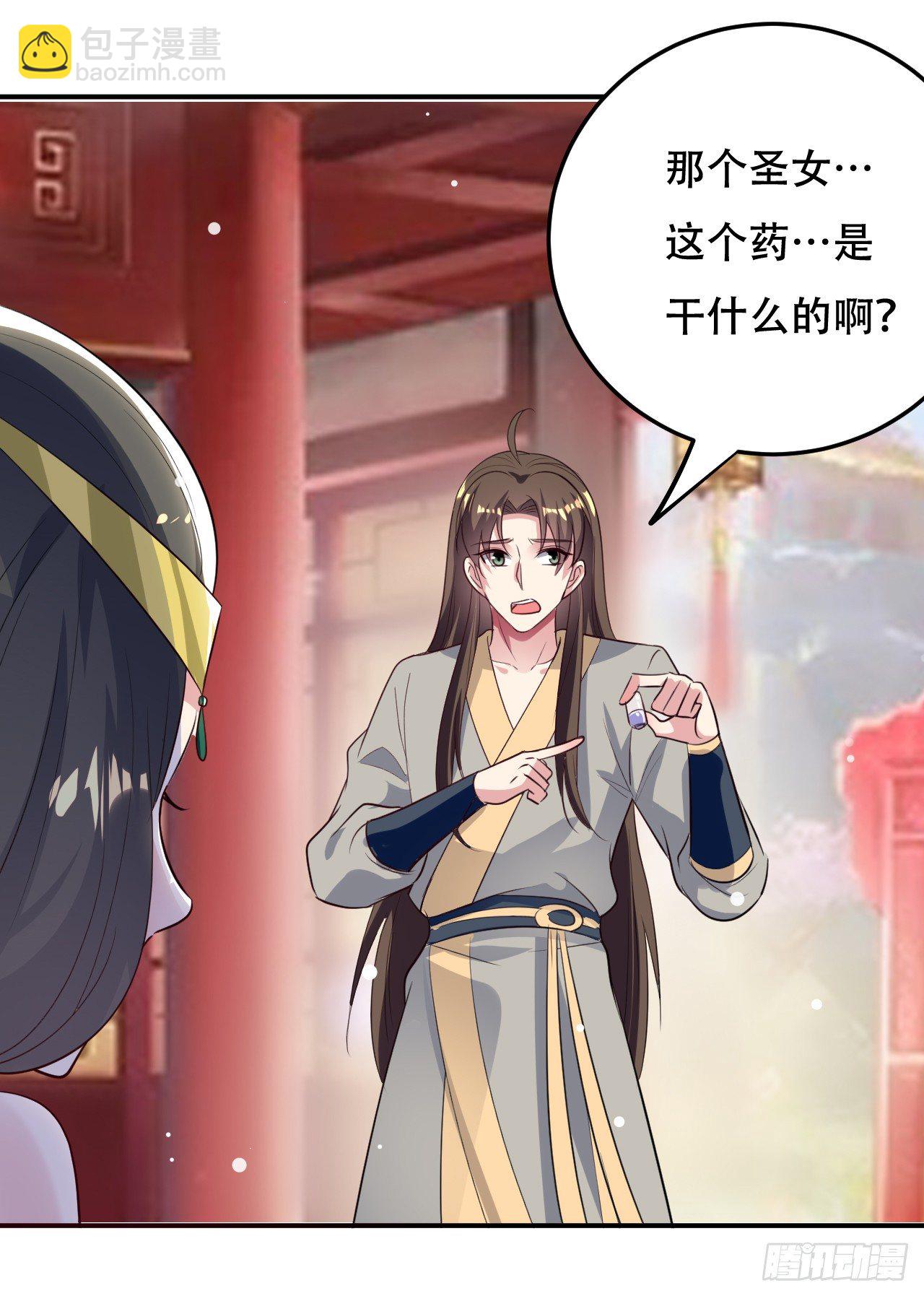 和圣女的约定-第45话