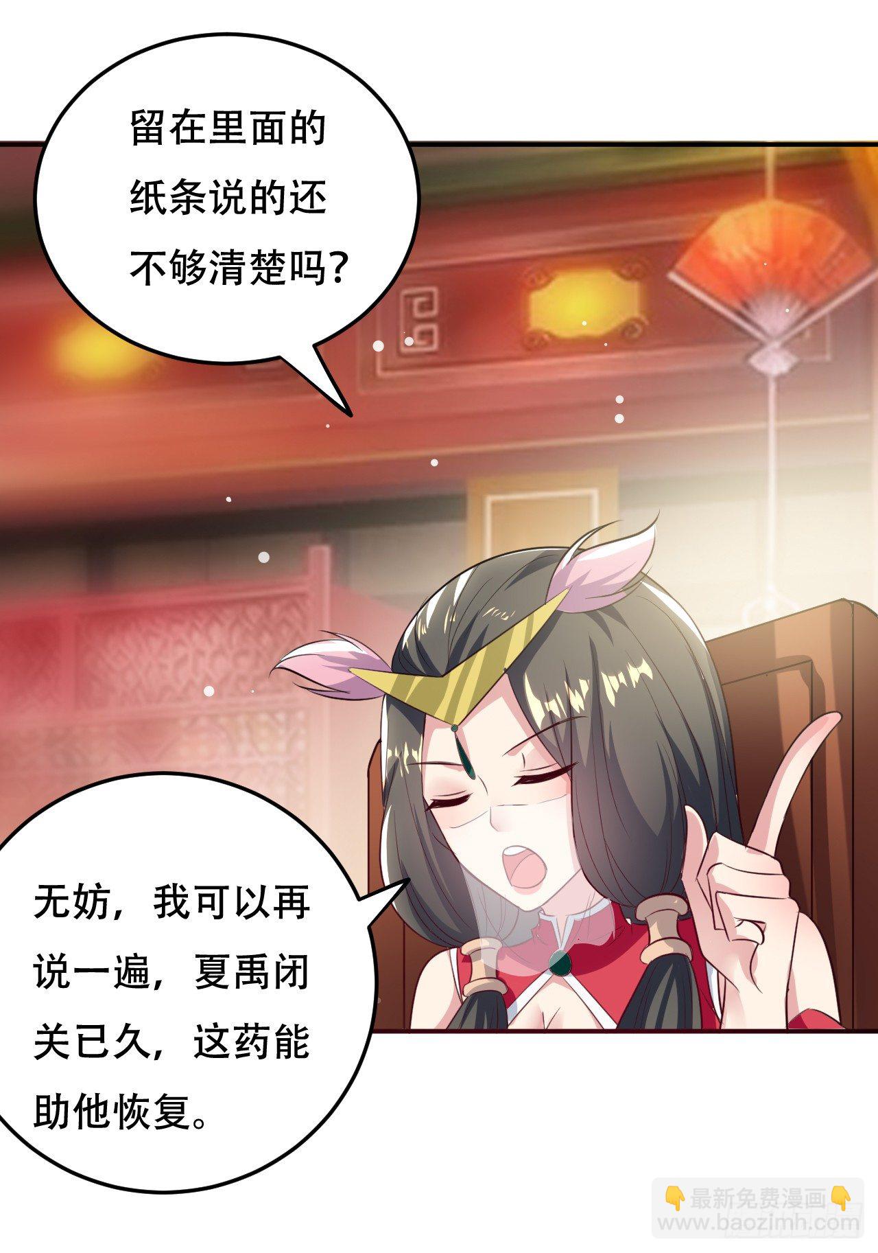 和圣女的约定-第45话