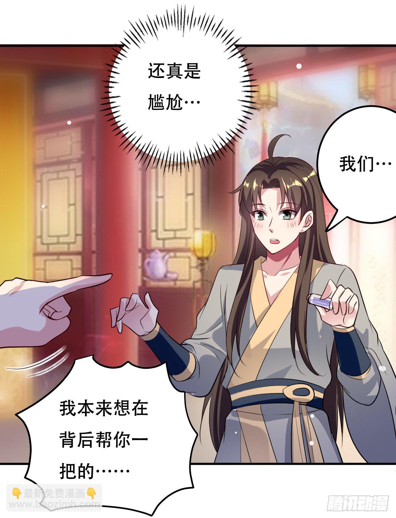 和圣女的约定-第45话