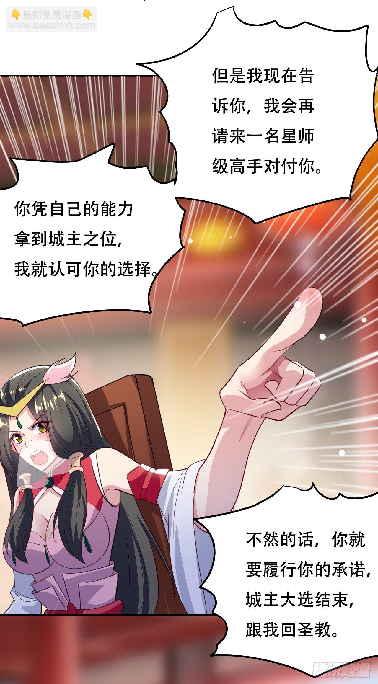 和圣女的约定-第45话