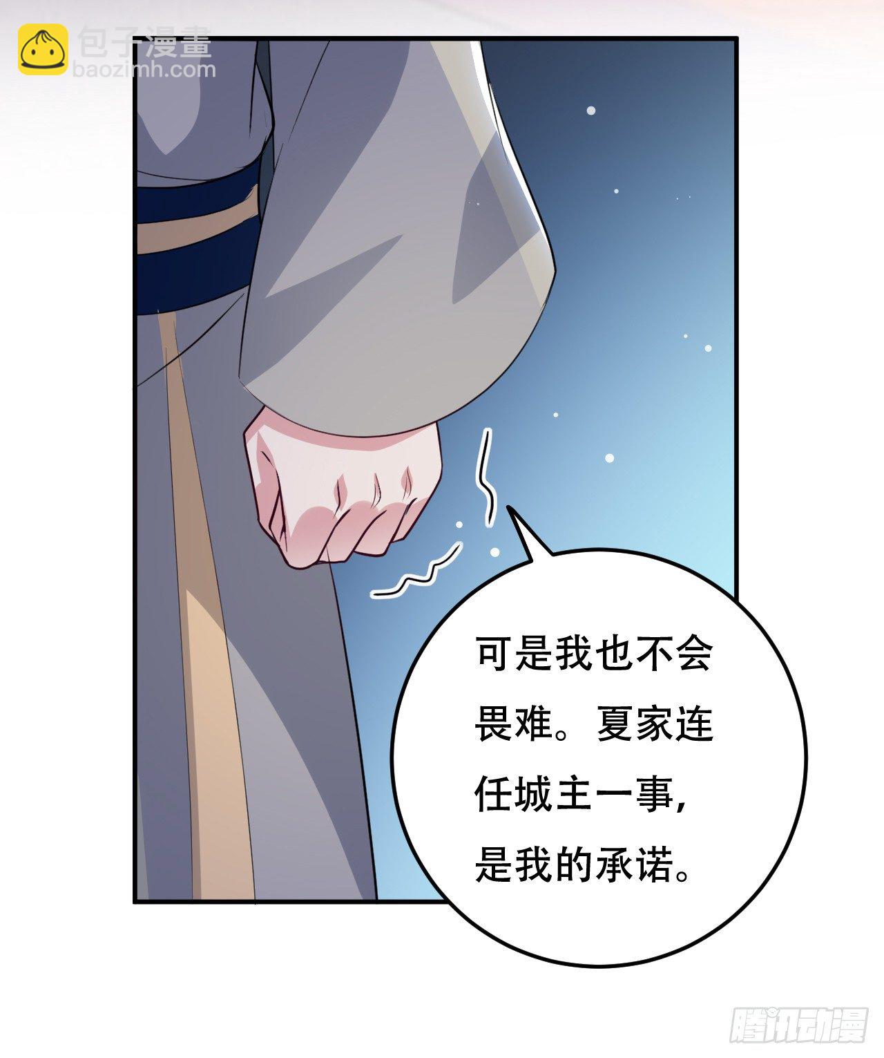 和圣女的约定-第45话