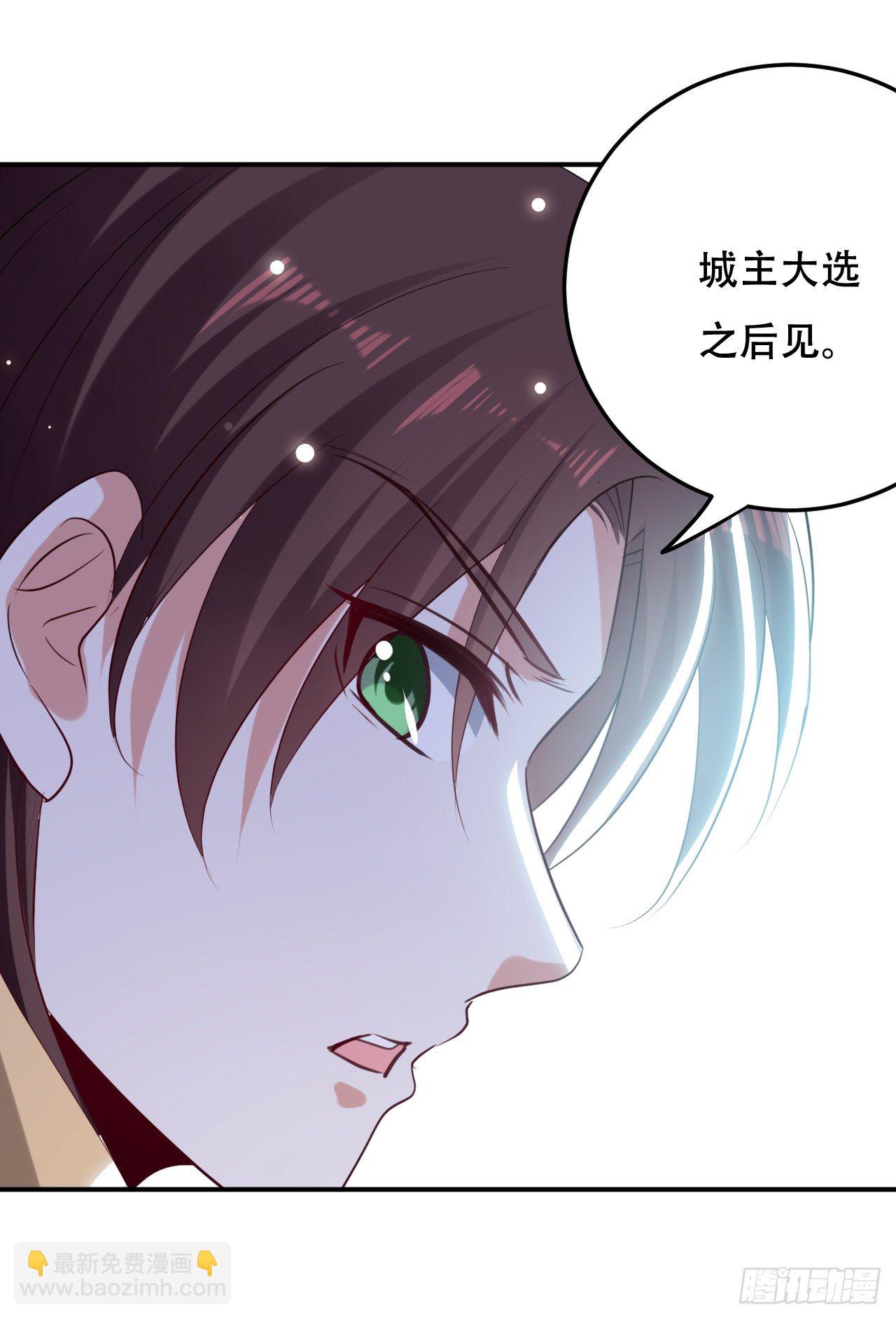 和圣女的约定-第45话