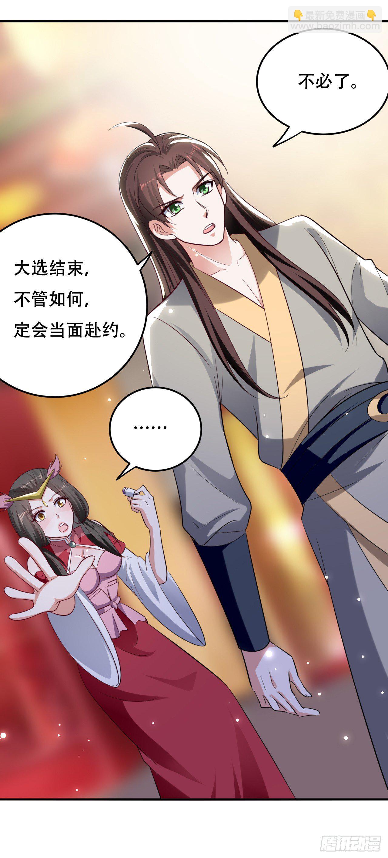 和圣女的约定-第45话