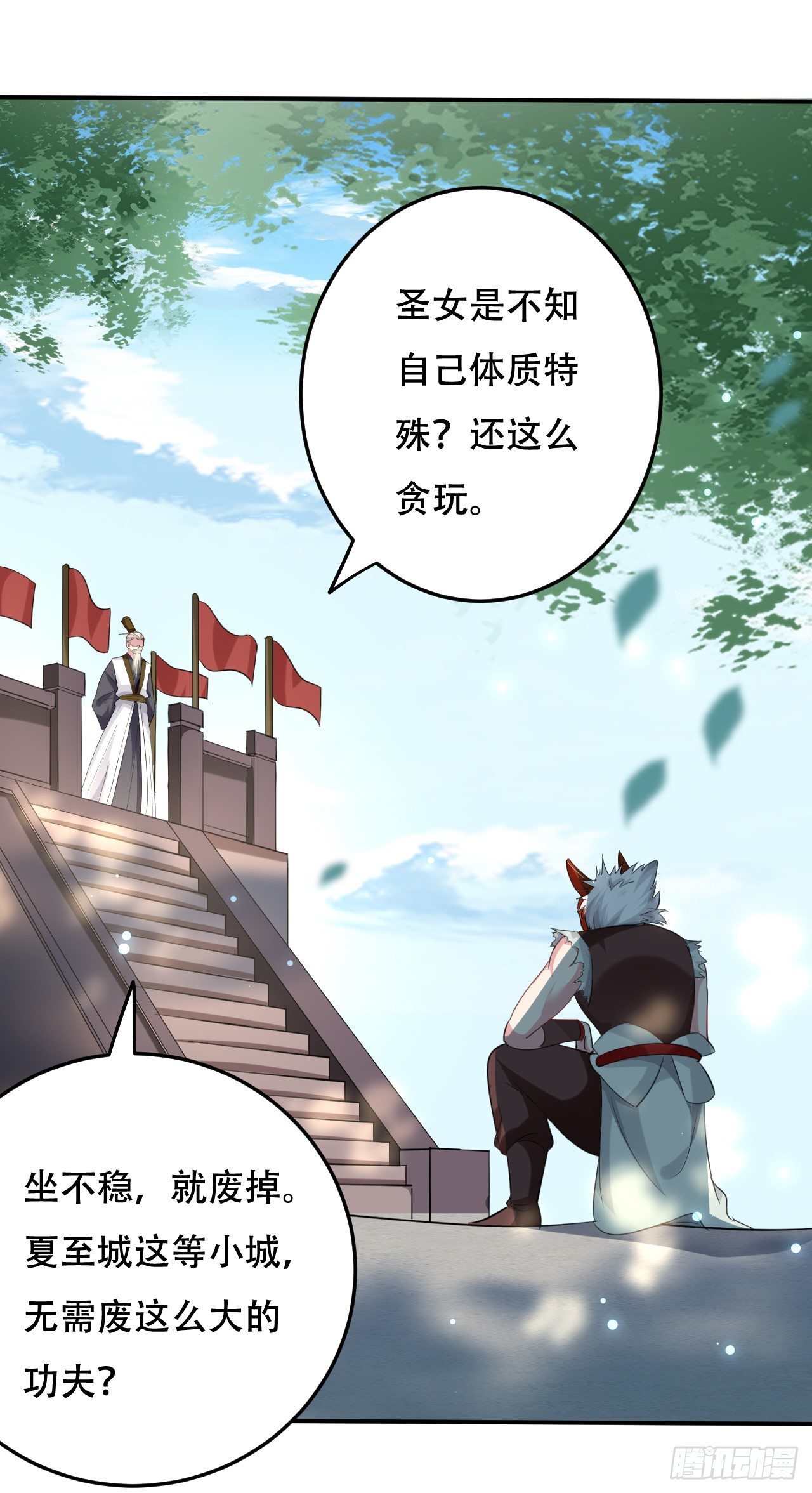 和圣女的约定-第45话