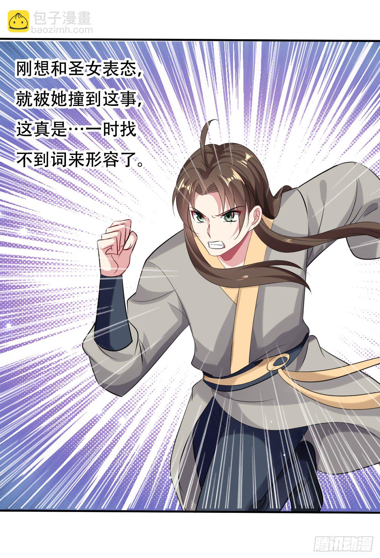 和圣女的约定-第45话