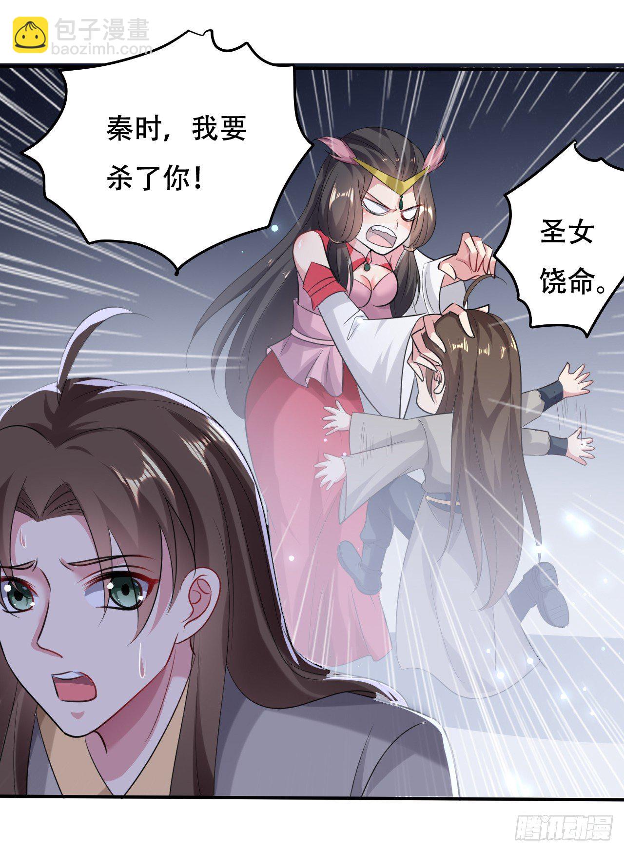 和圣女的约定-第45话