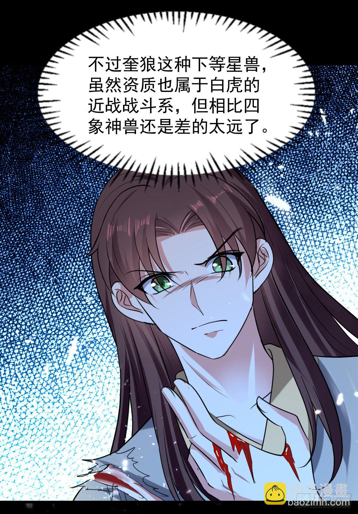 夏至城森林外围-第47话