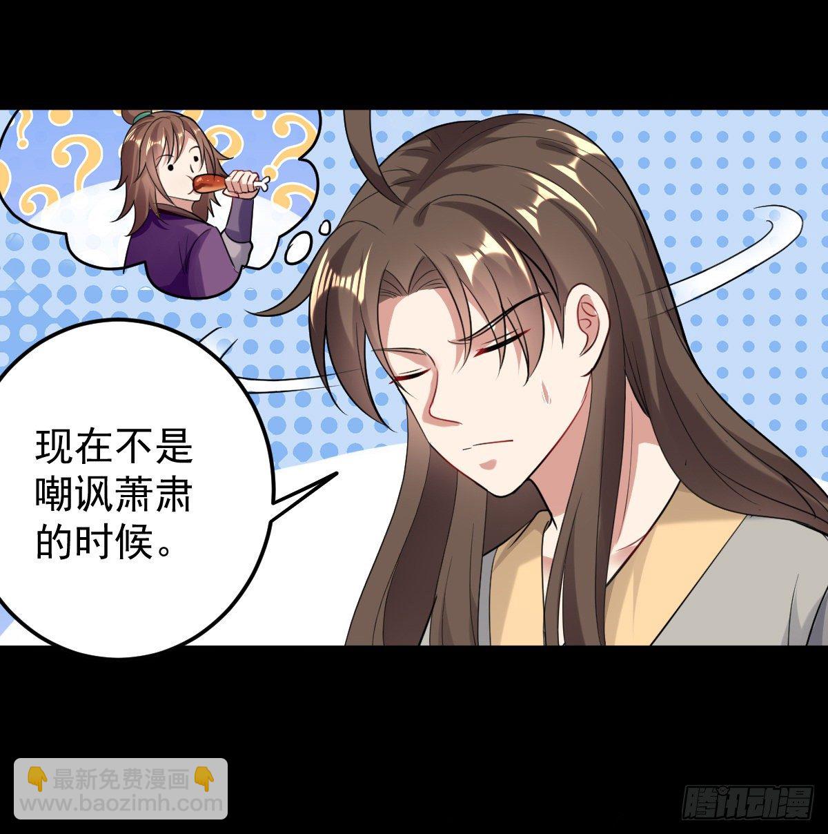 夏至城森林外围-第47话