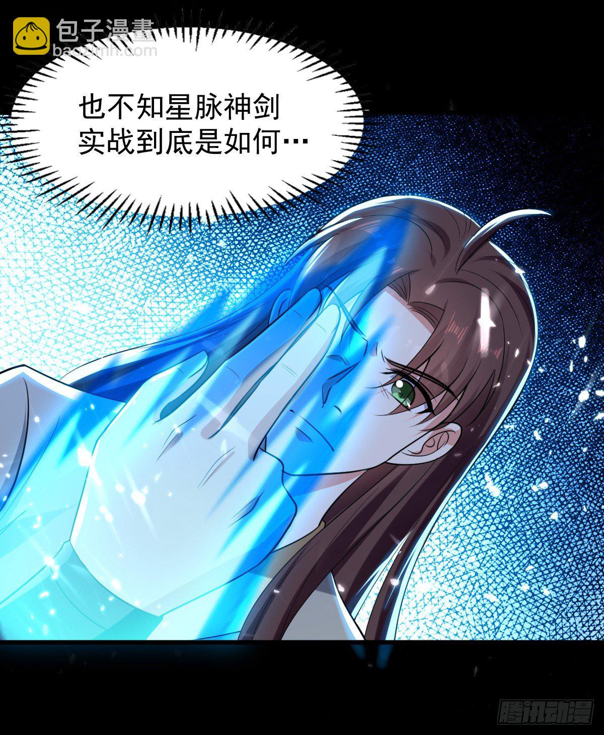 夏至城森林外围-第47话