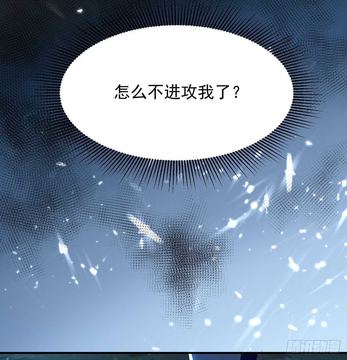 夏至城森林外围-第47话