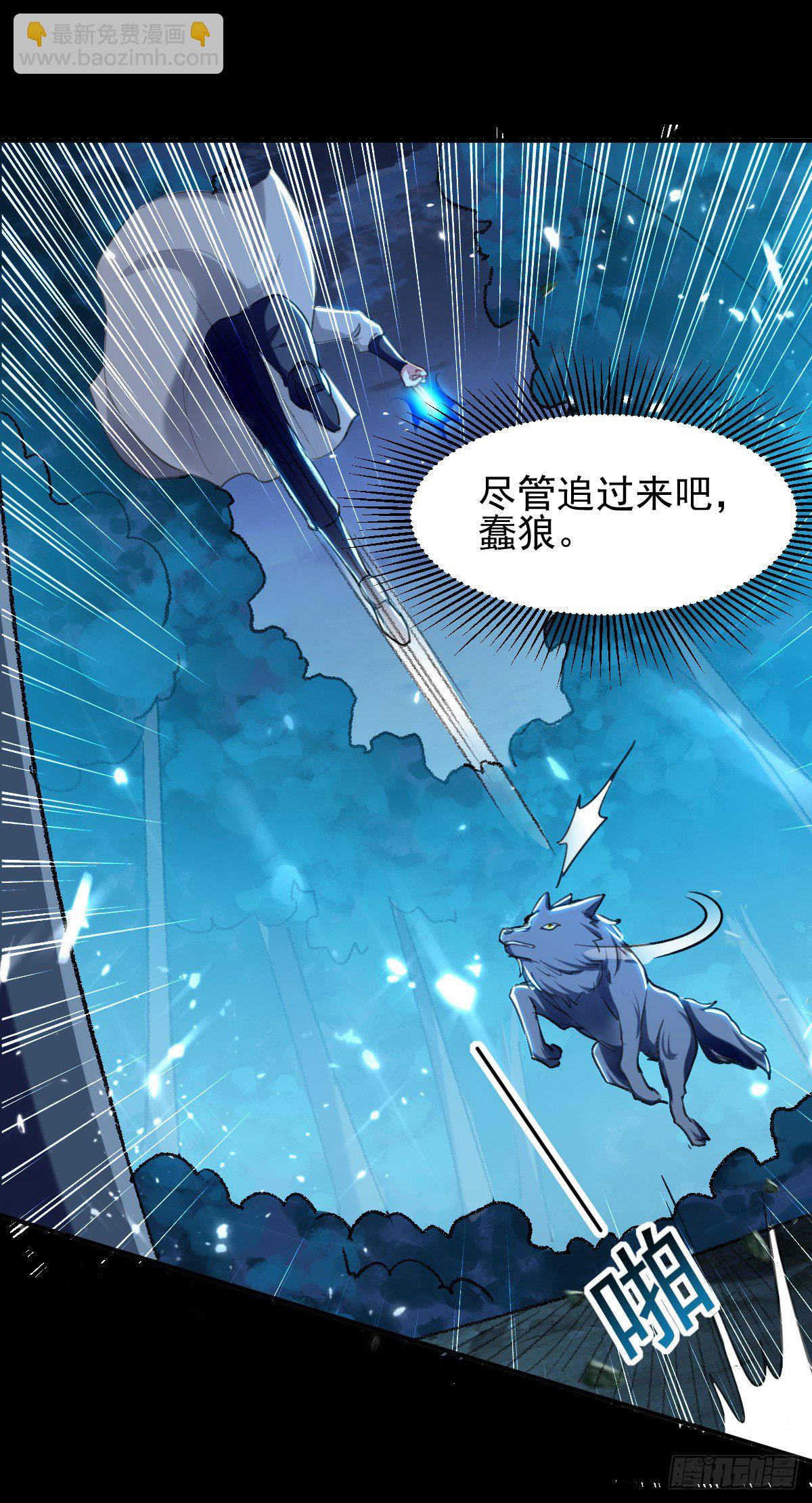 夏至城森林外围-第47话