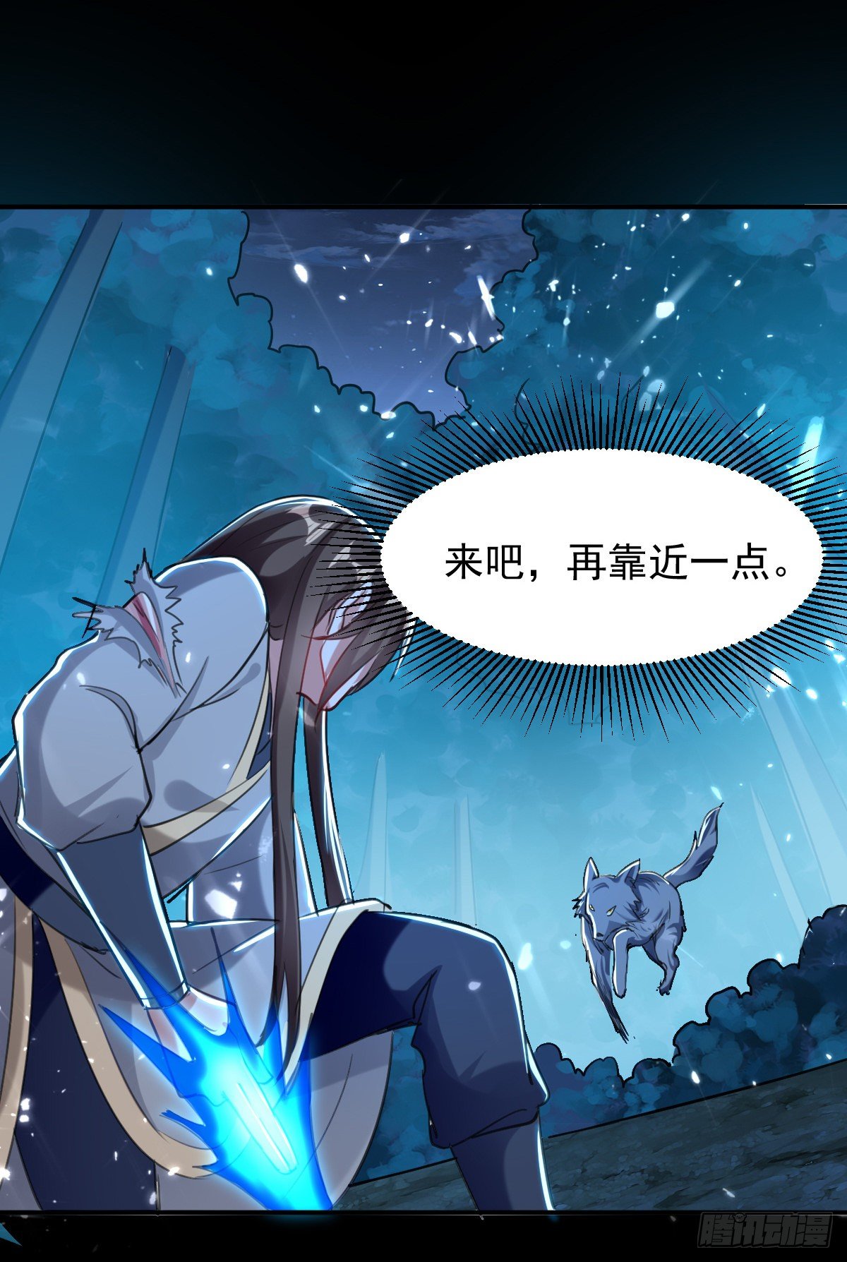 夏至城森林外围-第47话