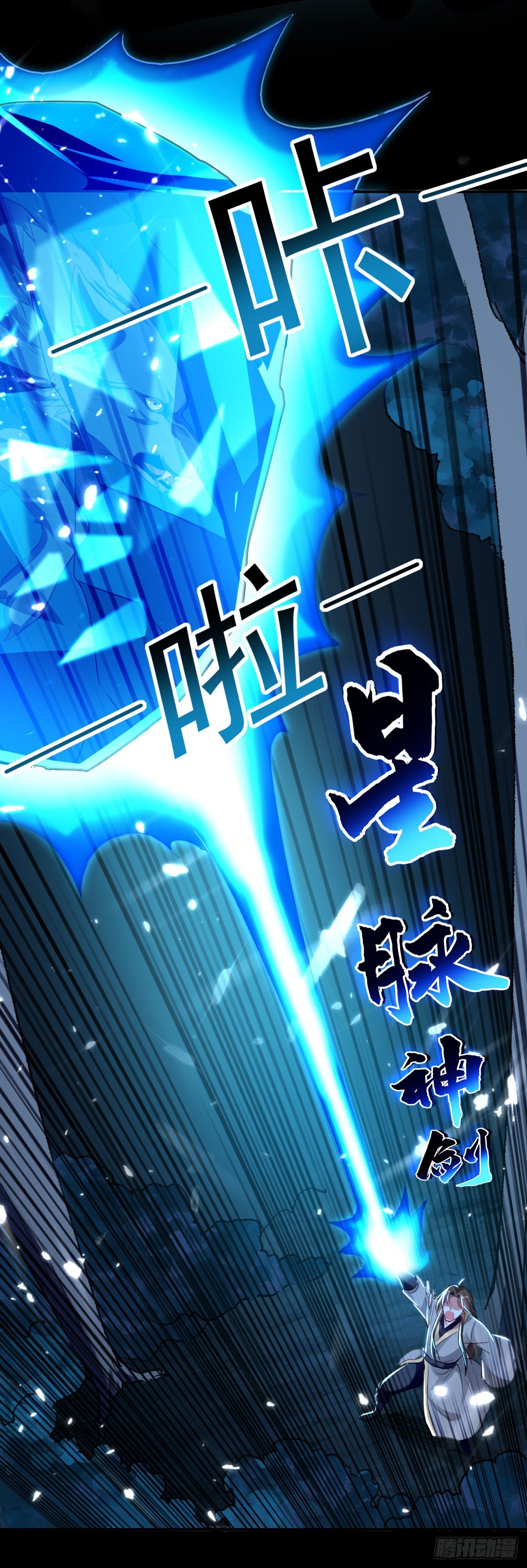 夏至城森林外围-第47话