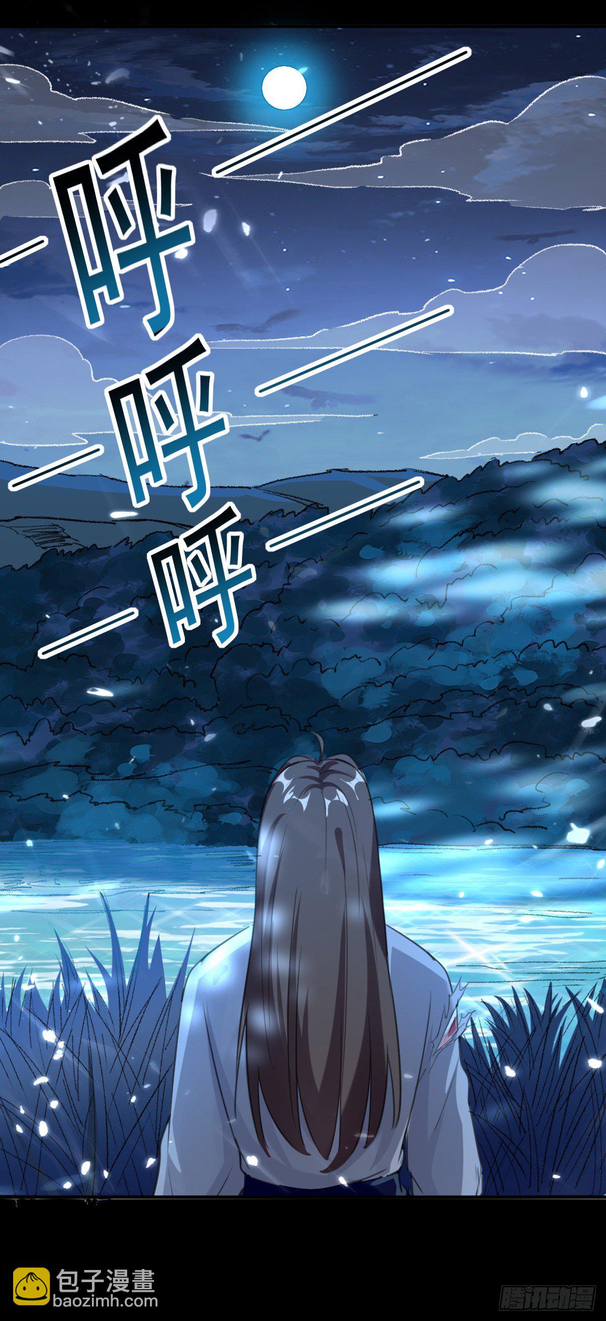 夏至城森林外围-第47话